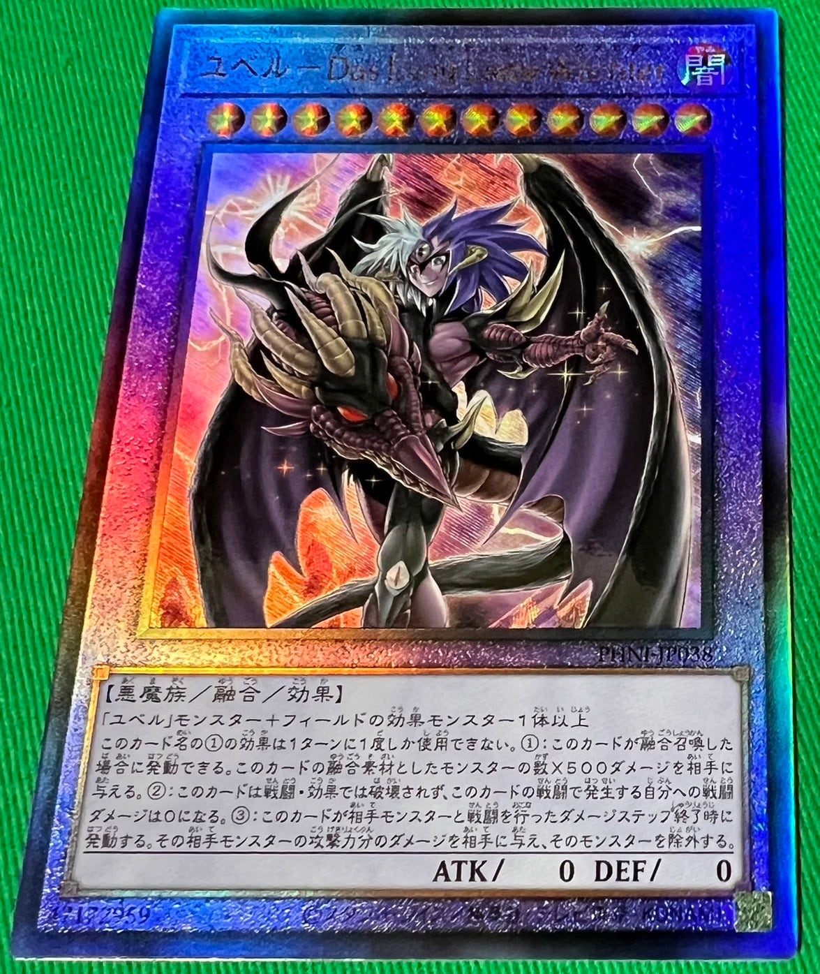 ARS10ツルプルン PSA10 遊戯王 ツルプルン プレミアムパック1 ウルトラ