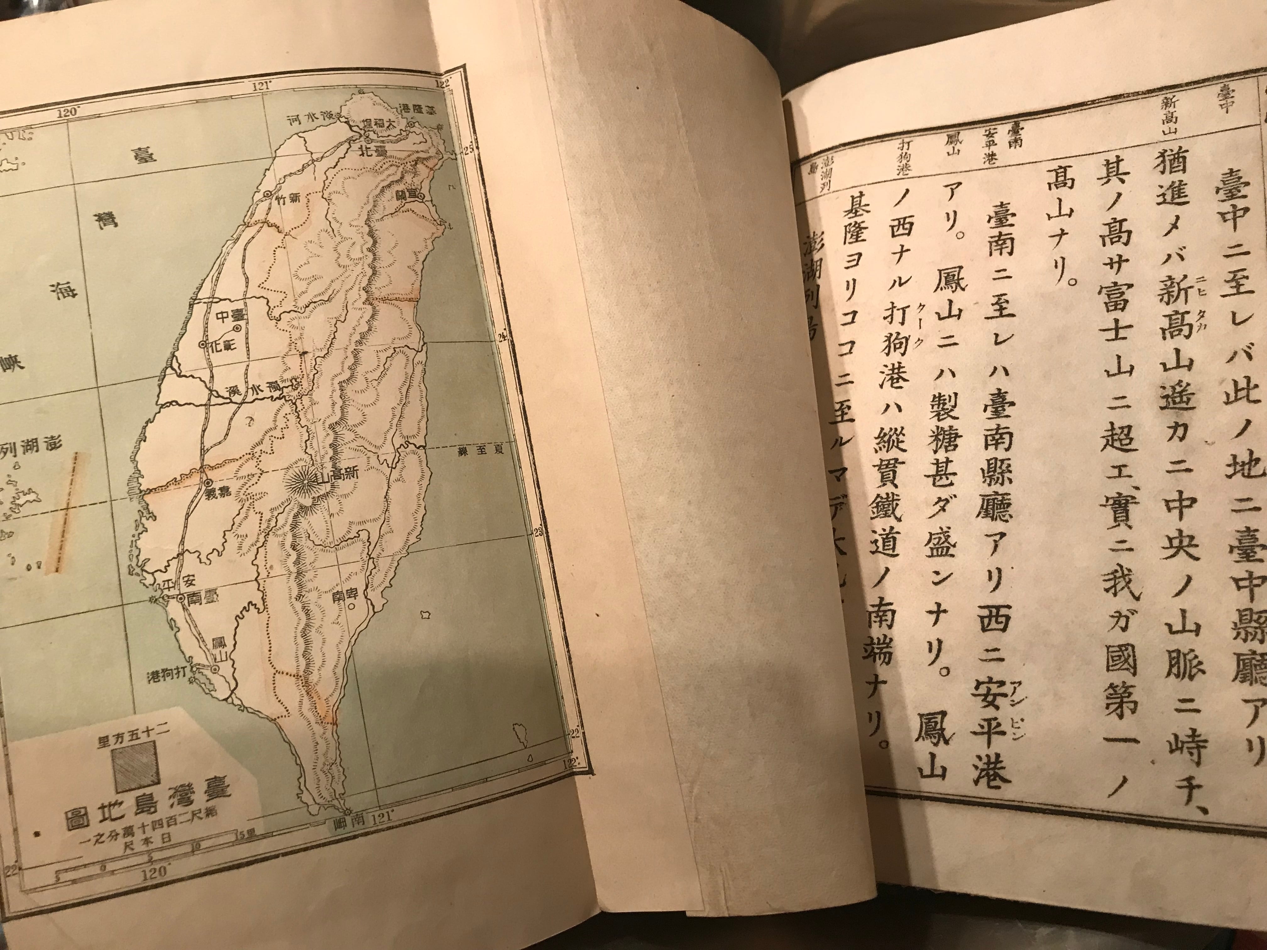 明治33年「小學内國地誌 巻二」地理の教科書 | 実用外百貨店 レトロ