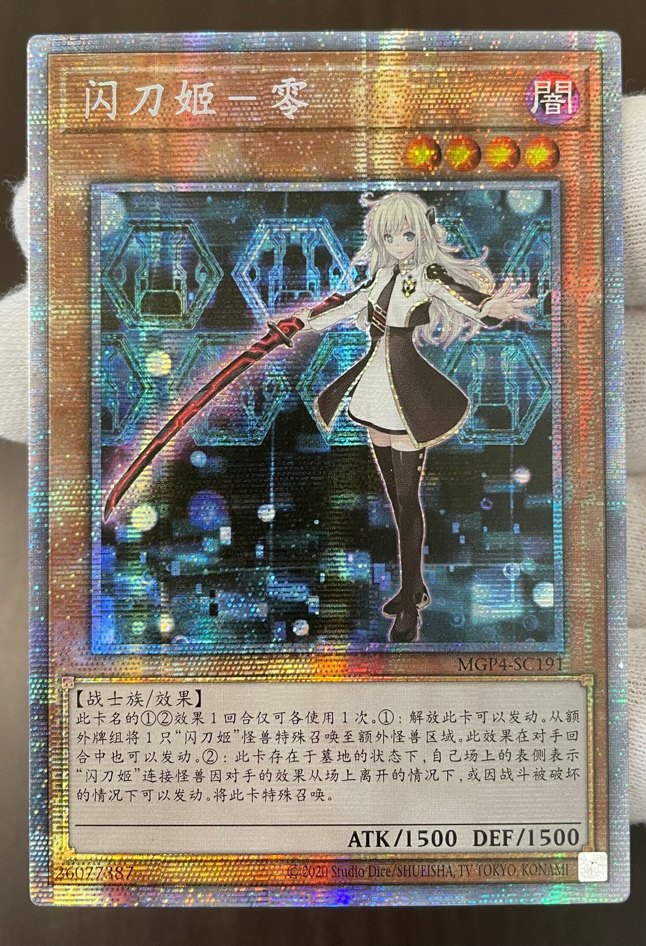 B＋ランク中国語】閃刀姫-レイ(プリズマティックシークレットレア