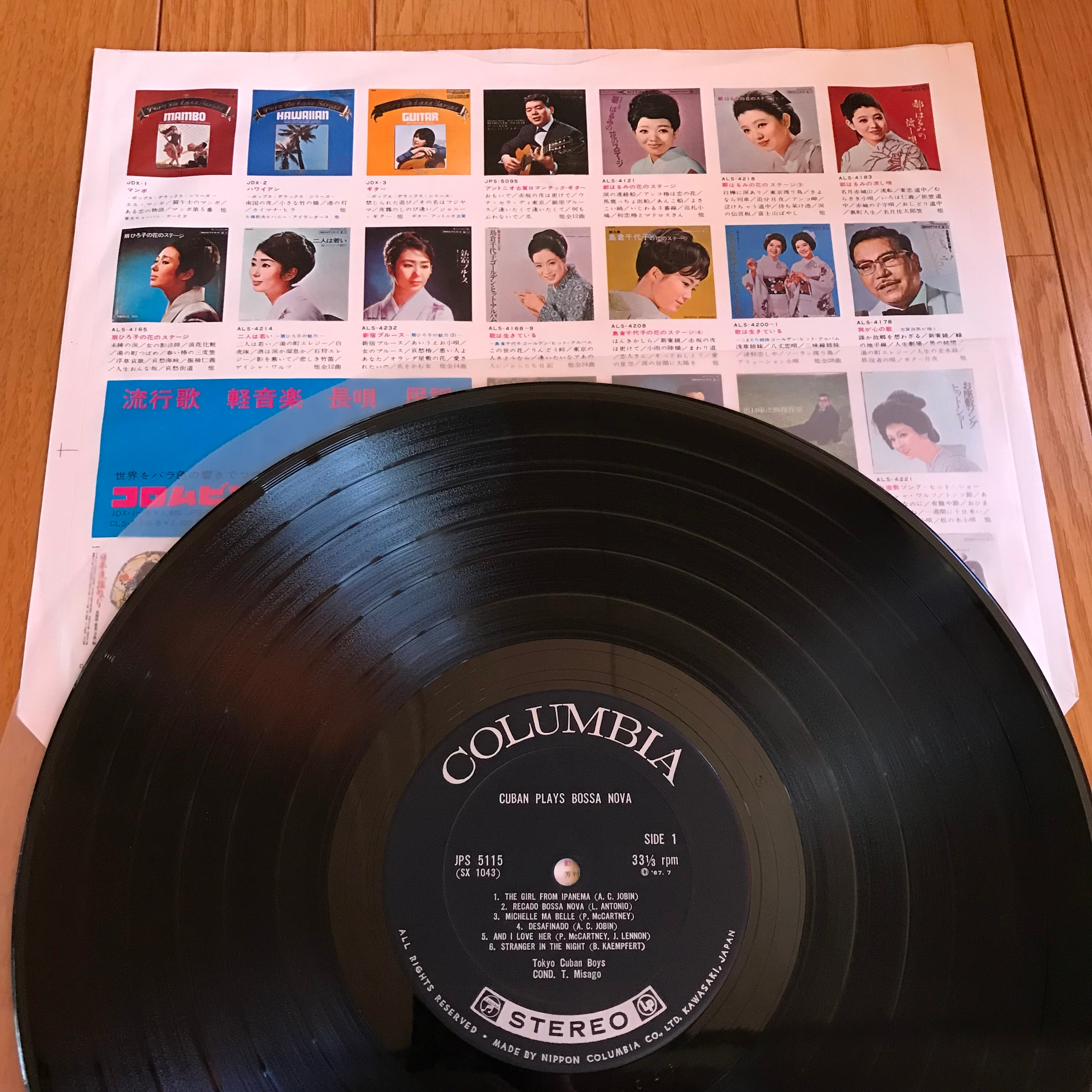 東京キューバン・ボーイズ / キューバン・プレイズ・ボサ・ノバ