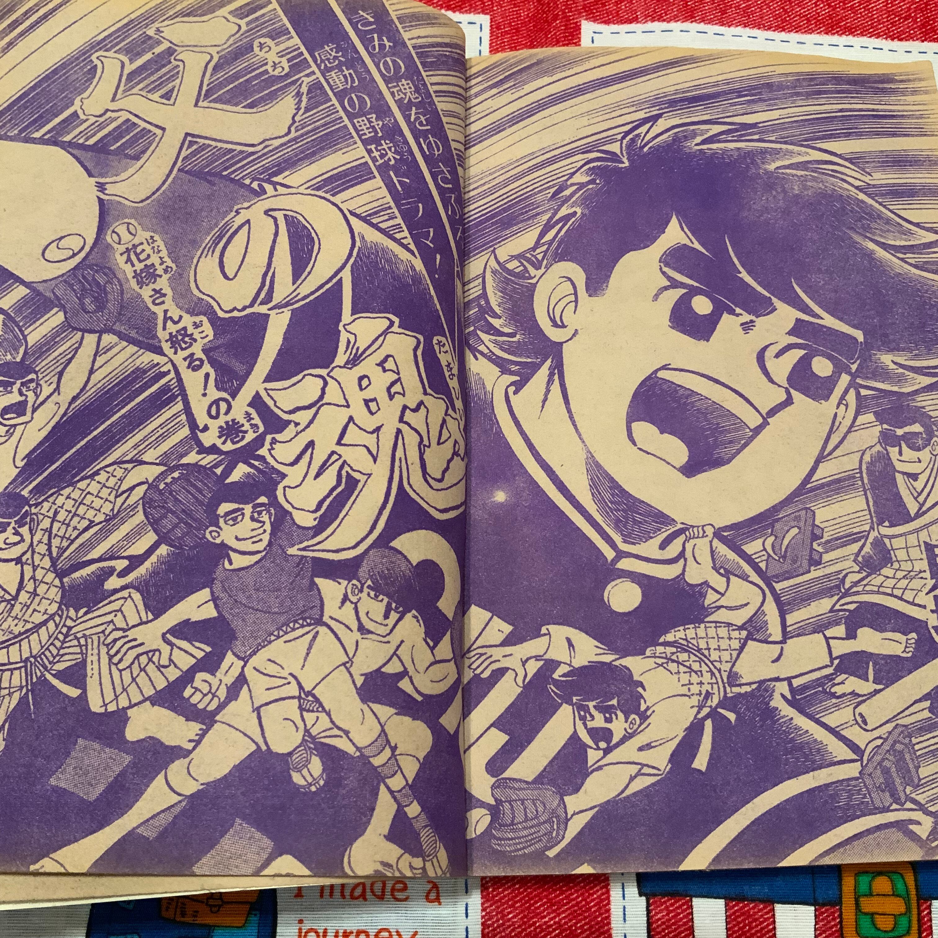 若い永井豪のグラビア8ページ‼︎ 「週刊少年ジャンプ」1970年6月1日号