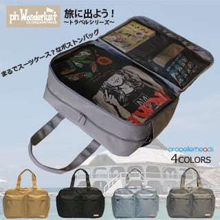 トラベルシリーズ】ポリ「スーツケース」ボストンバッグ 【11-2136
