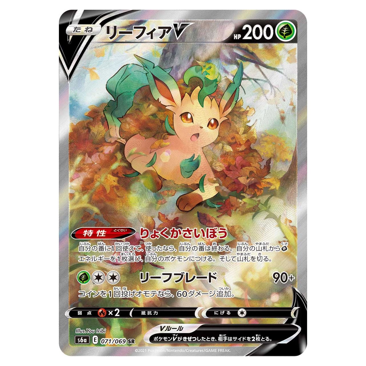 PSA10 リーフィアv sa ポケカ リーフィア psa10 ポケモンカードゲーム