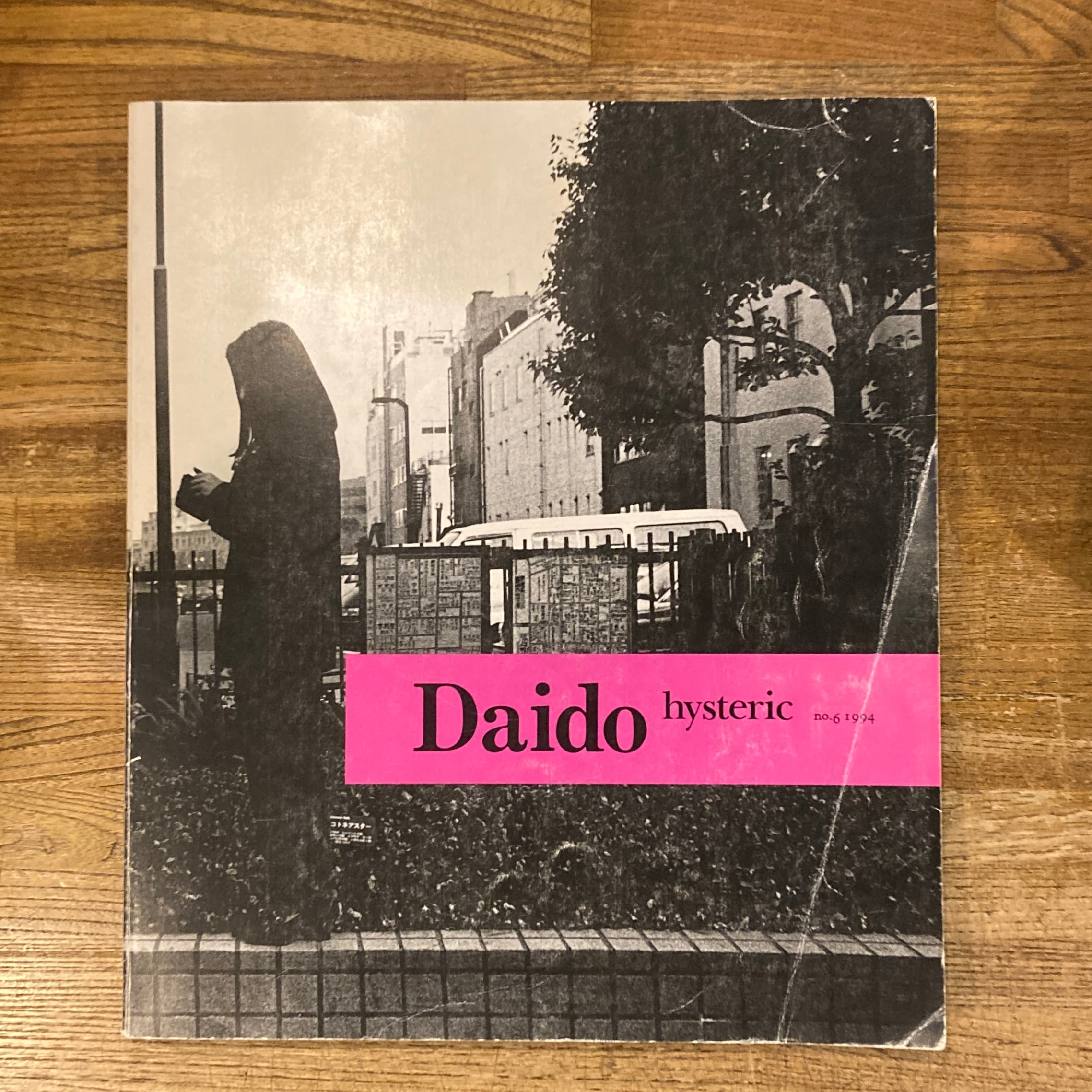 Daido hysteric no.6 1994 / 森山大道 | 百年