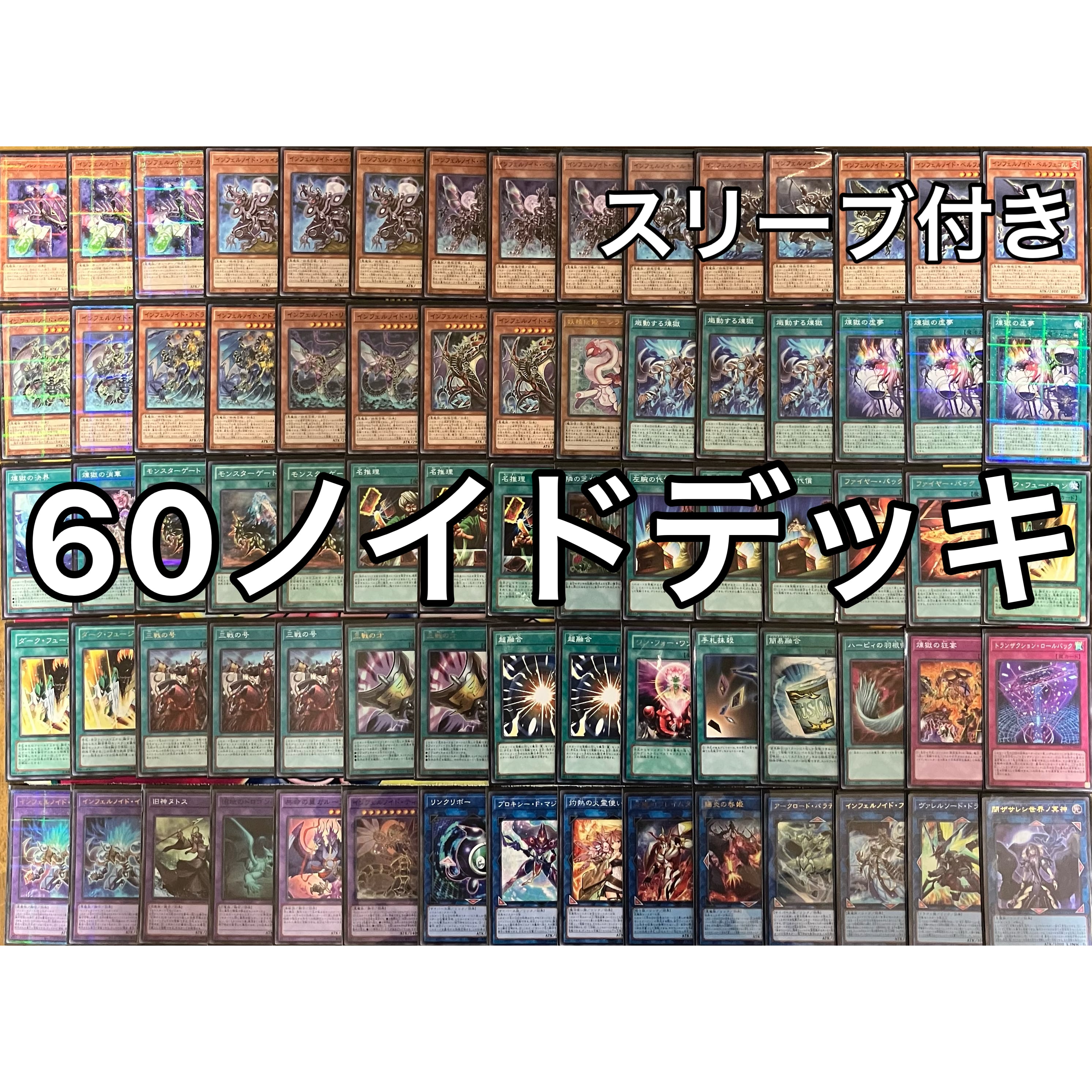 遊戯王 1103環境 HEROビートデッキ サイド付き 遊戯王本格構築