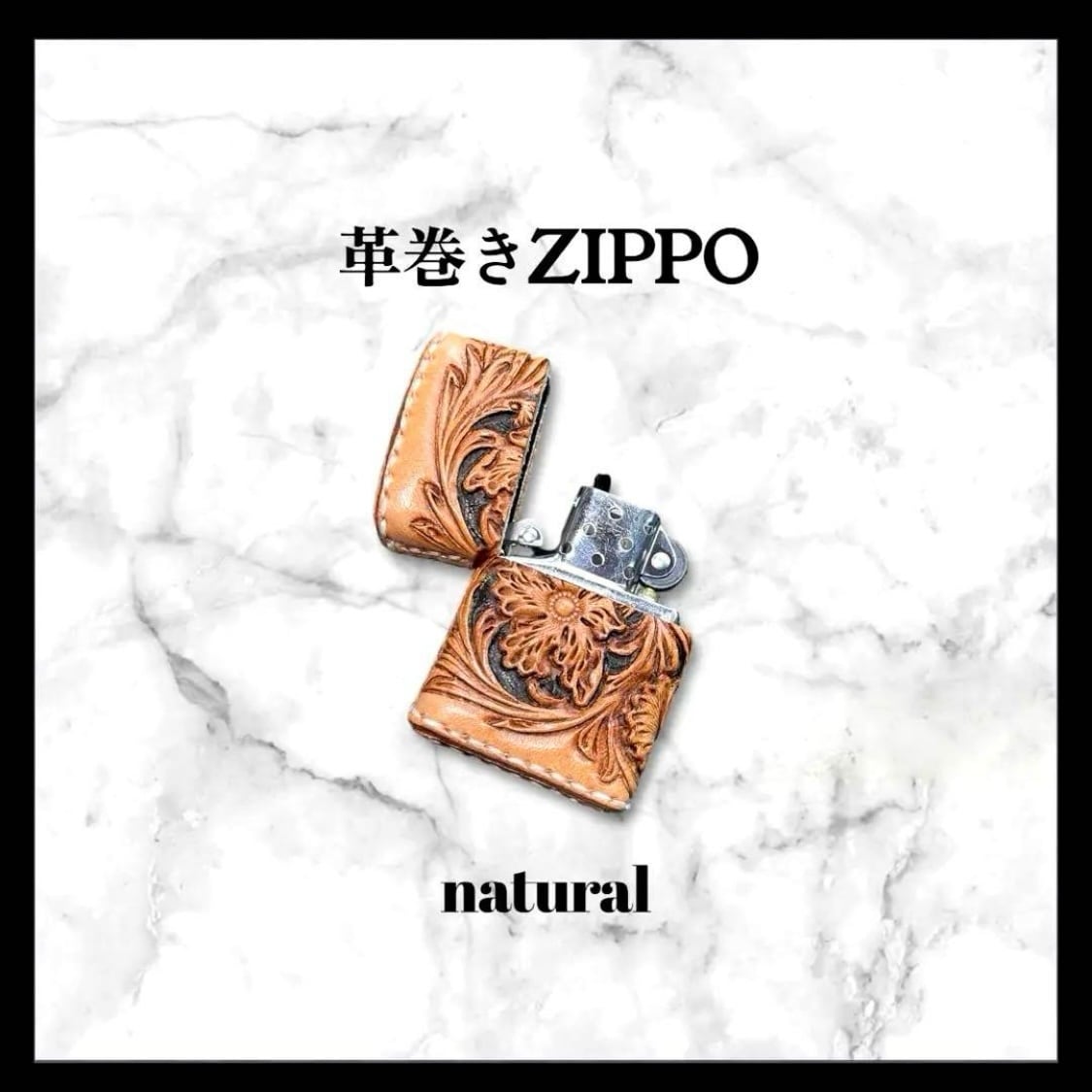 受注製作】レザーカービング 革巻きzippo ナチュラル／フラワー