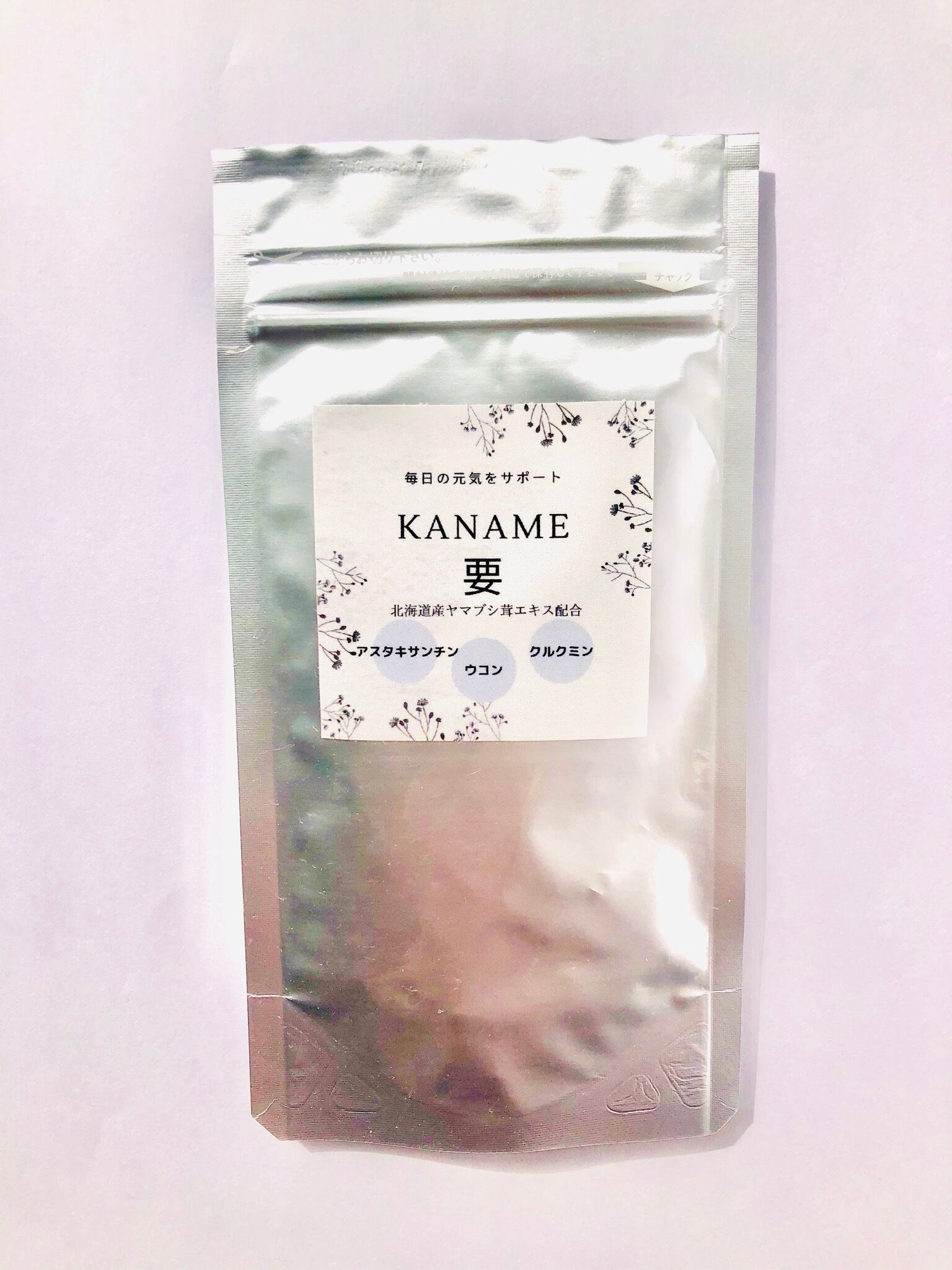 BASE限定値引！国産アガリクス濃縮カプセル | 北海道のこだわり冷食と