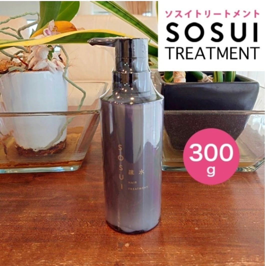 NEW】SOSUI（疎水）トリートメント300g | Alive shop