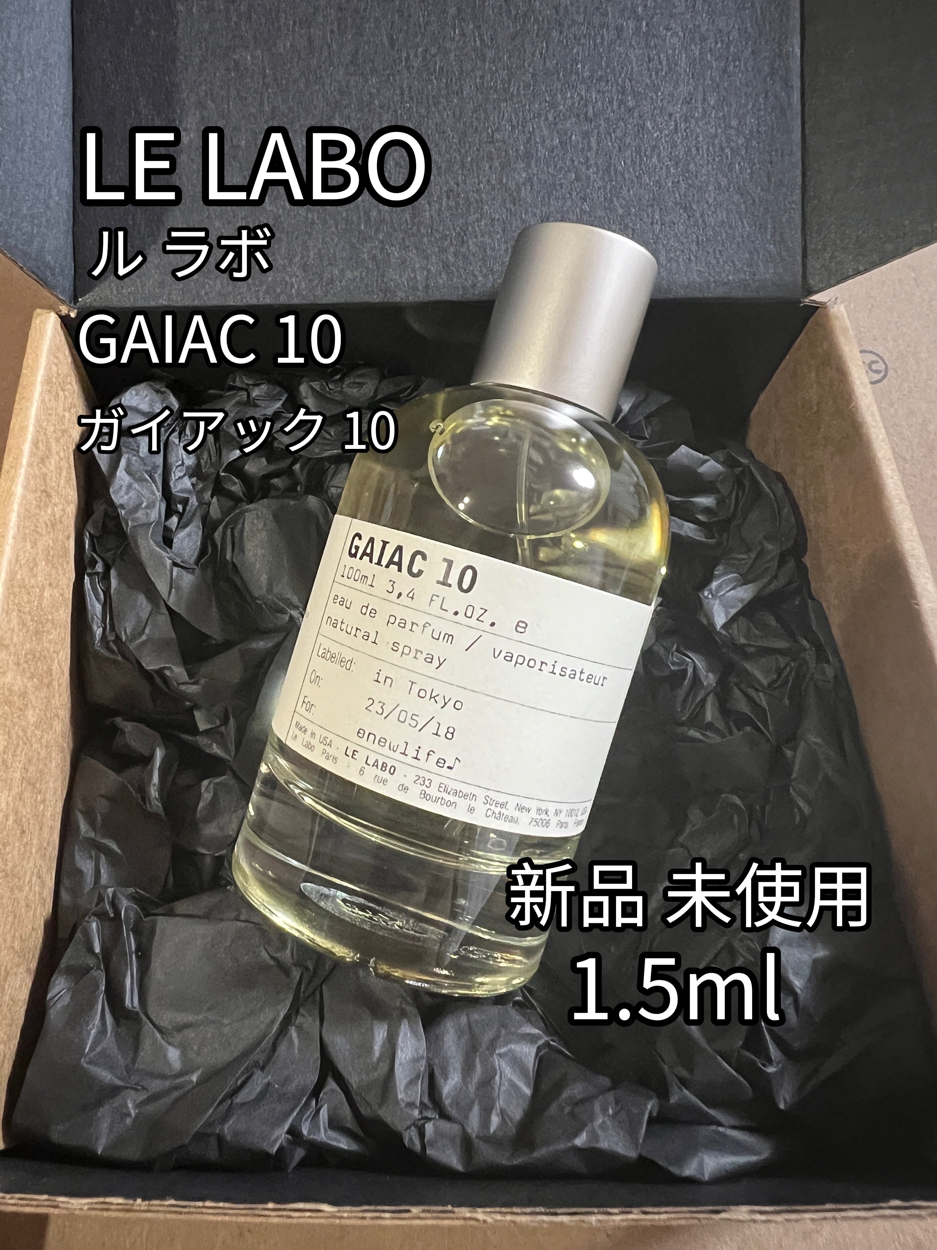 LE LABO ル ラボ ガイアック 10 GAIAC10 EDP 1.5ml | Pay ID