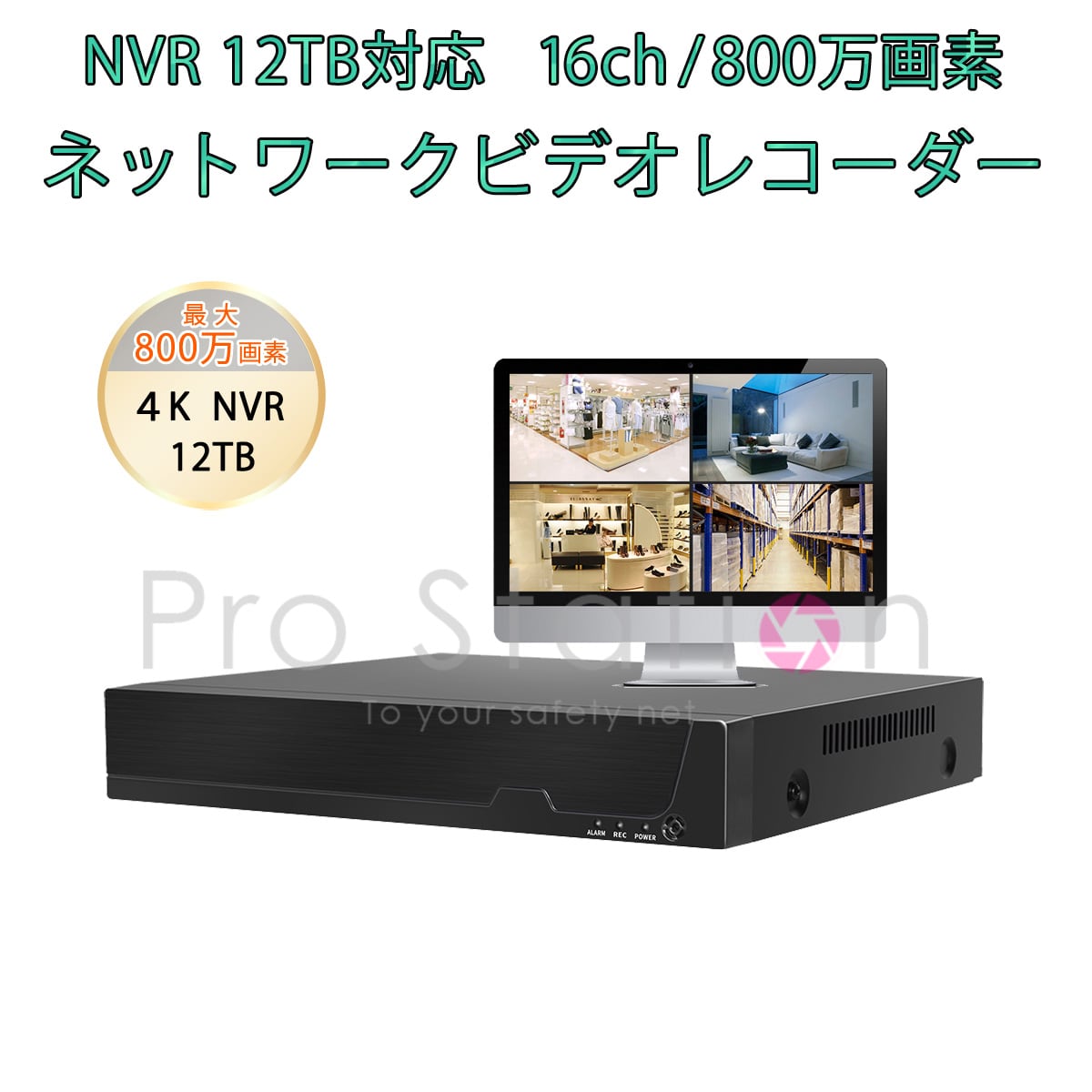 NVR ネットワークビデオレコーダー 16ch IP ONVIF形式 スマホ対応 HDD