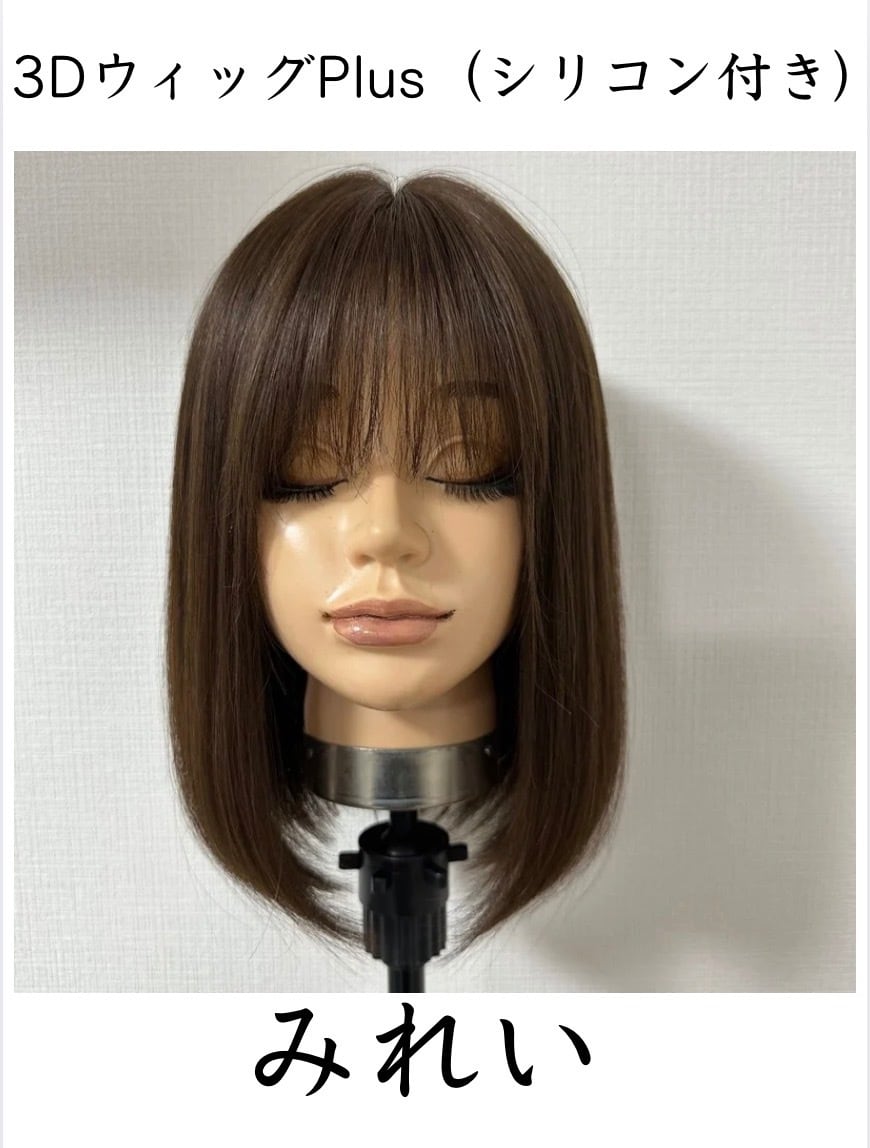 □フルウィッグ | 百合子ウィッグ
