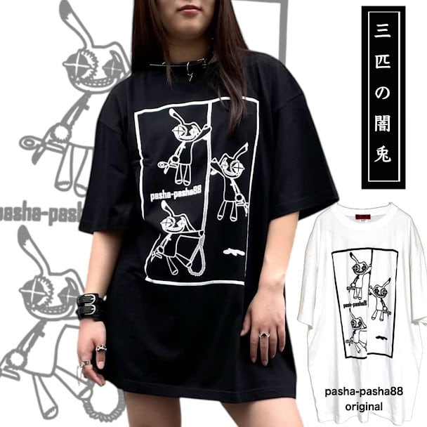 病みかわいい 地雷 地雷系 サブカル サブカル系 原宿 Tシャツ サブカル