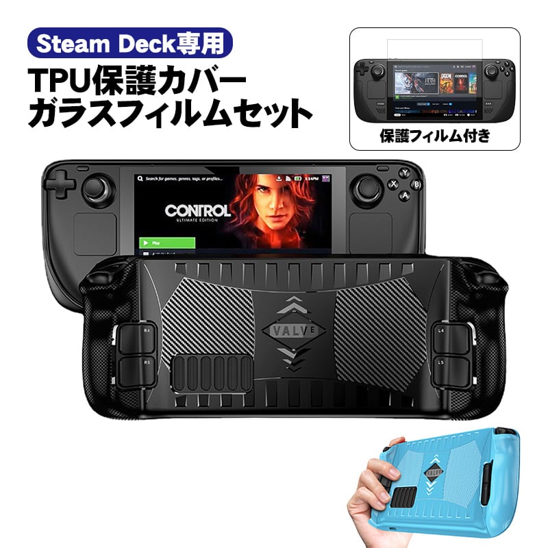 Steamdeck LCD 1TB 換装 カバー及びケース付属 Steamdeck LCD 1TB 換装