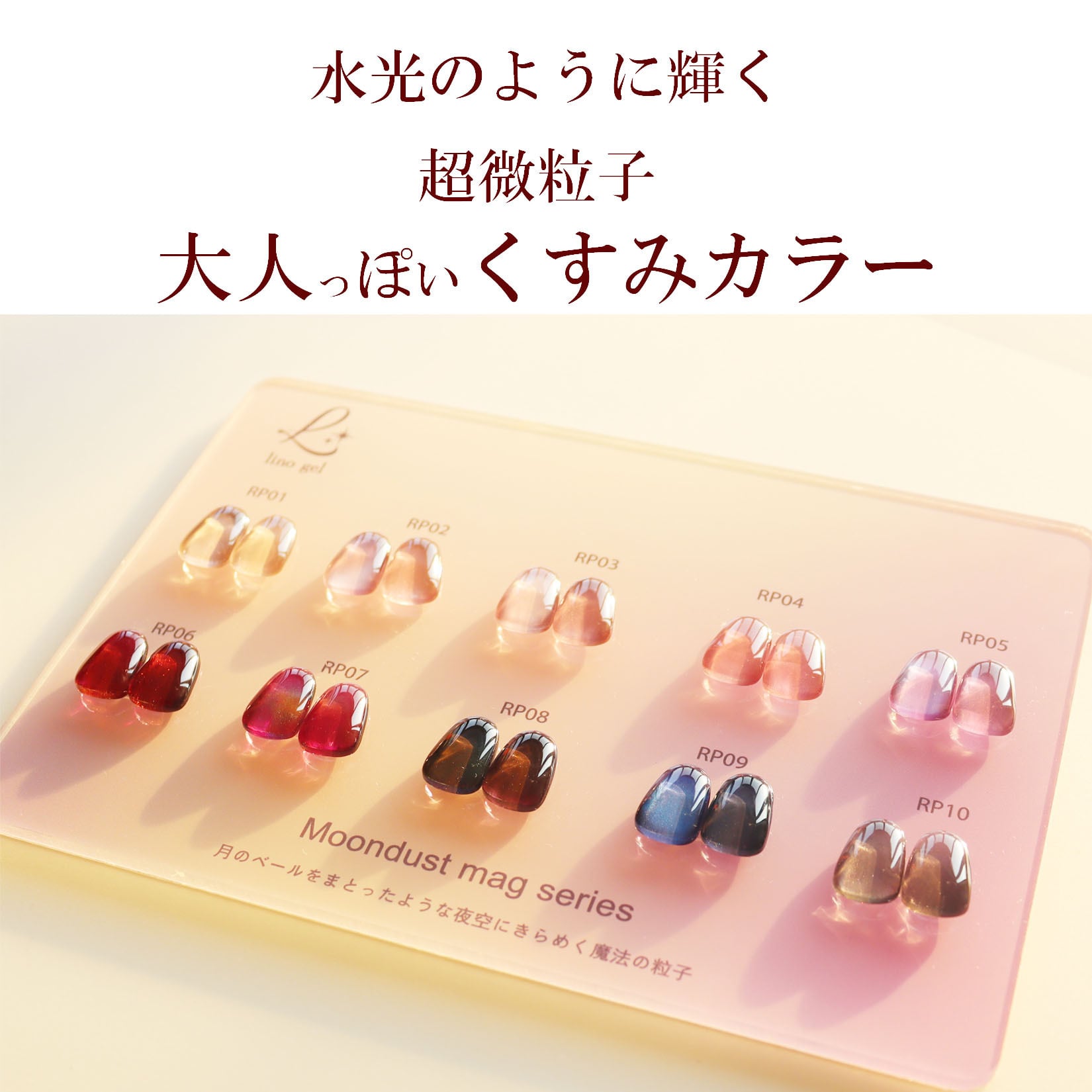 全色セット特典付 全色セット特典付 マグネットネイル 水光ネイル