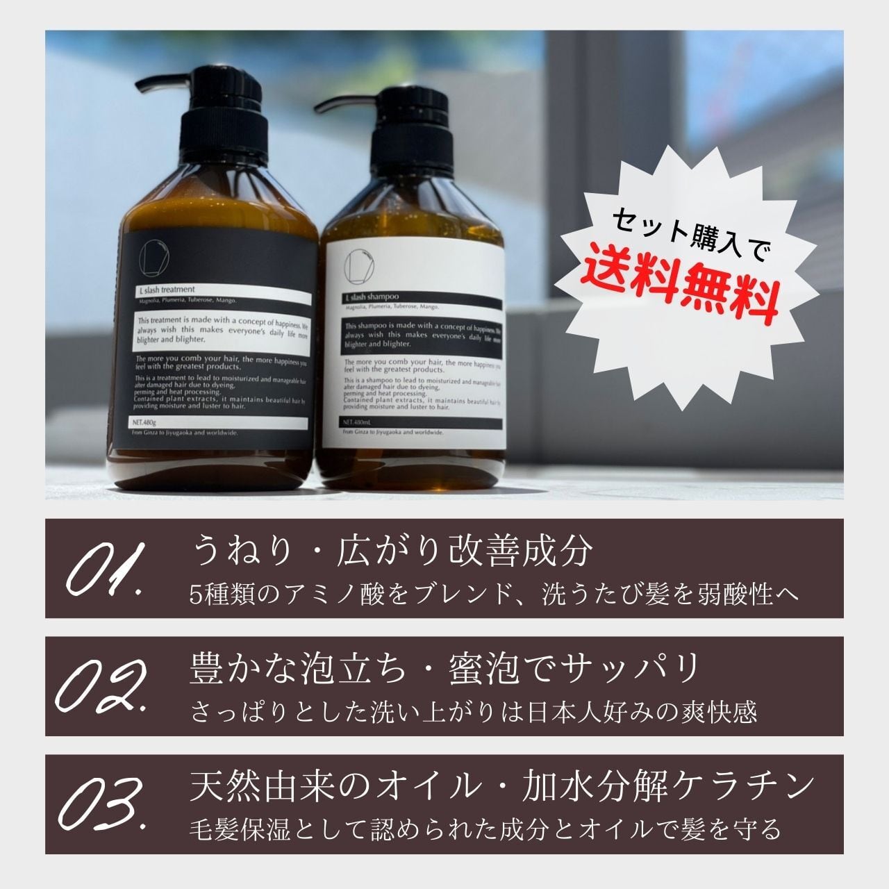 L/】シャンプー＆トリートメントSET 11,000円 →6,960円 | LOREN｜頭皮