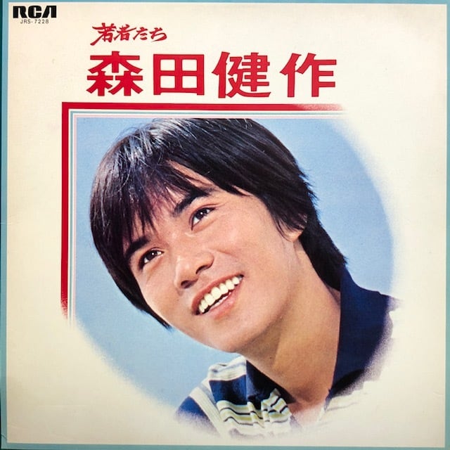 森田健 もりけん 全力DVD もりけん全力DVD（全3枚）