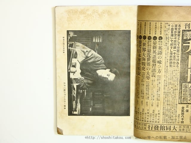 雑誌)文藝春秋 芥川龍之介追悼号 第5年第9号 昭和2年9月特別号 / 菊池