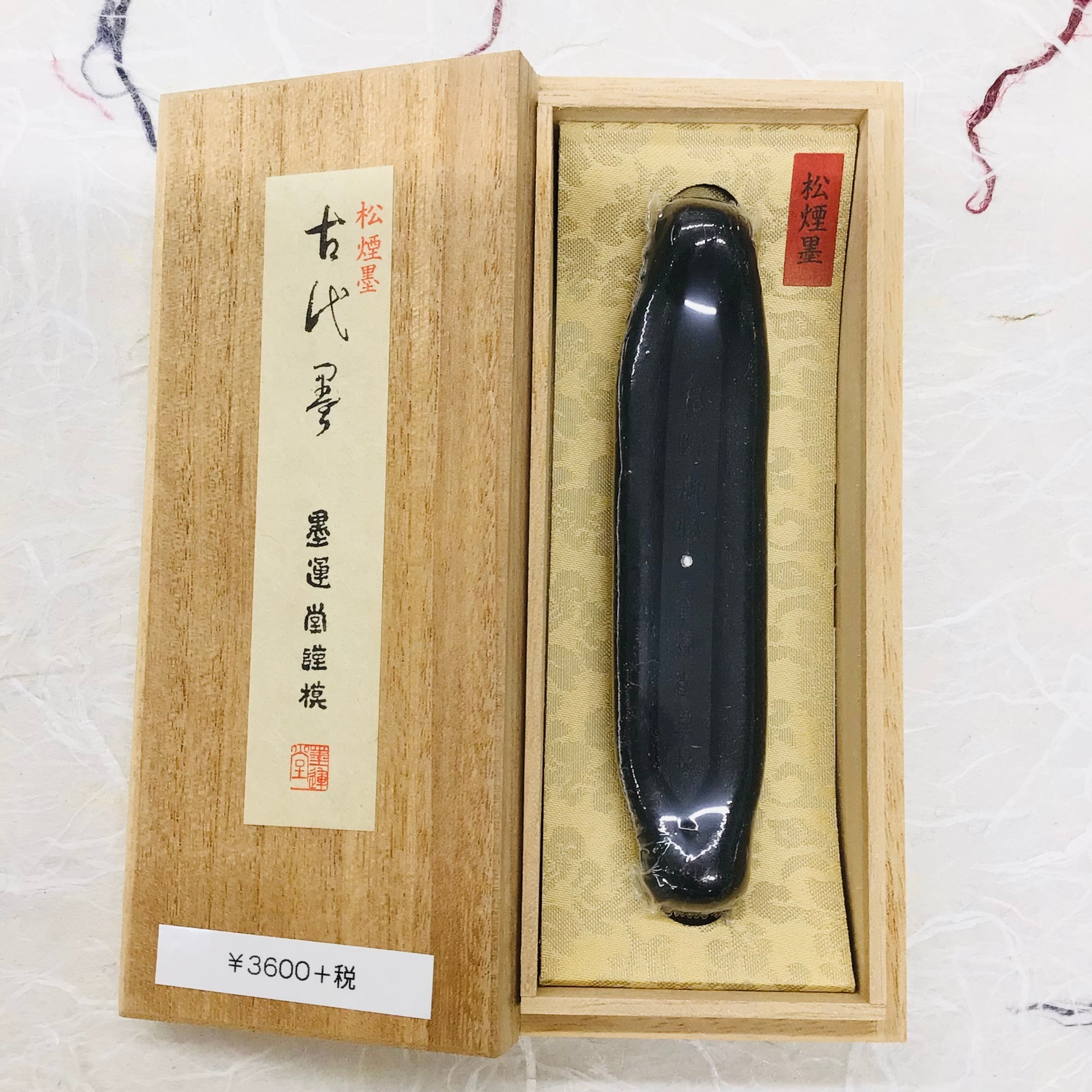 墨運堂製墨 古代墨 松煙墨 | 書道と文具のお店 青丹堂Seitando