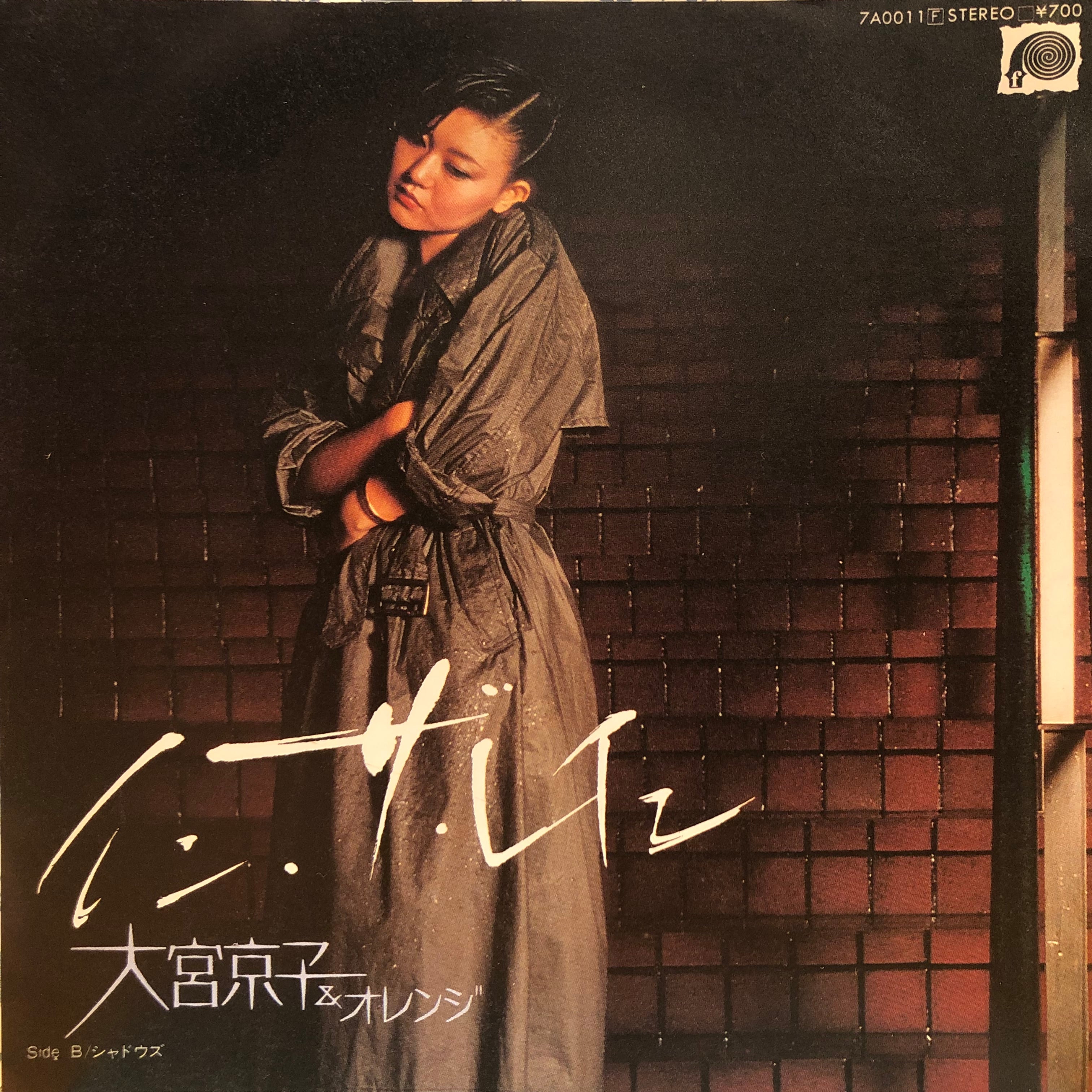 EP】山下達郎/あまく危険な香り | Downtown Records 45 Branch