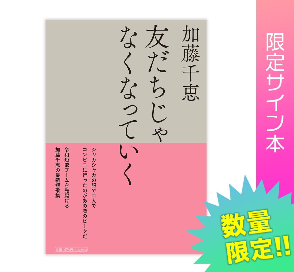 少年をなぐさめて サイン入り 台本 少年をなぐさめて サイン入り 台本