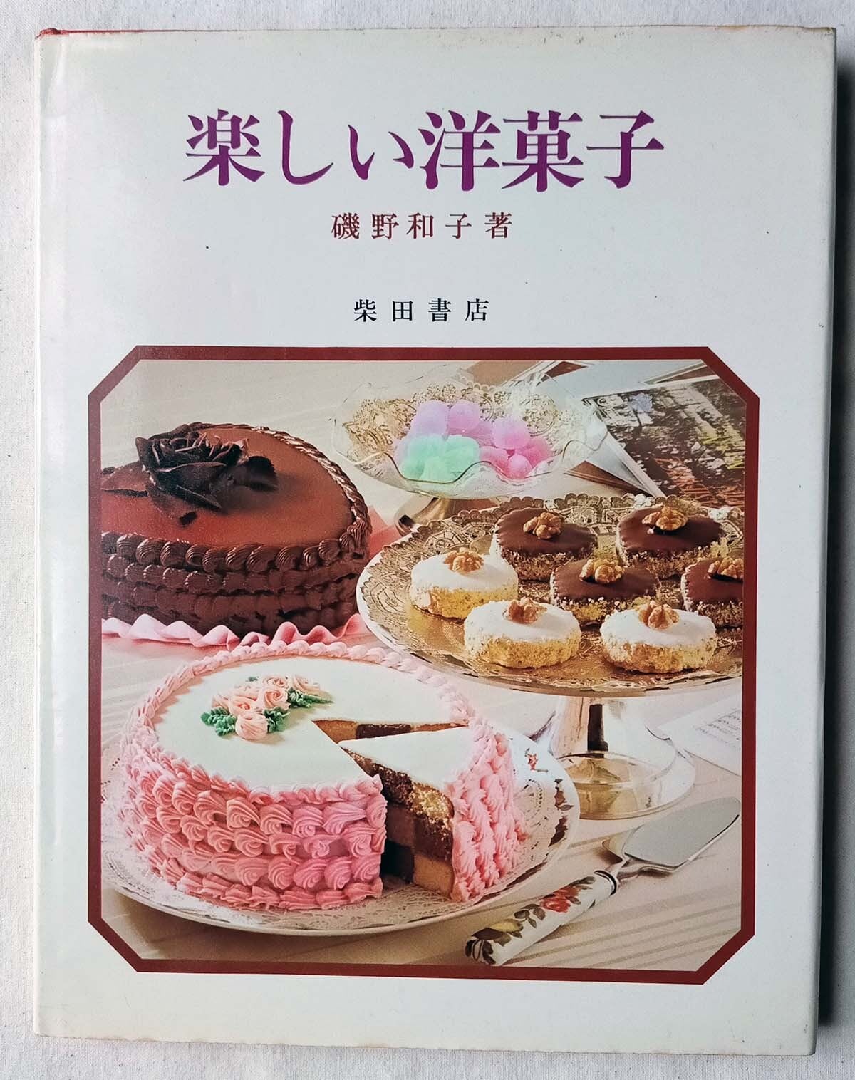 料理レシピ・デザート 本 | 昭和レトロな雑貨と本屋
