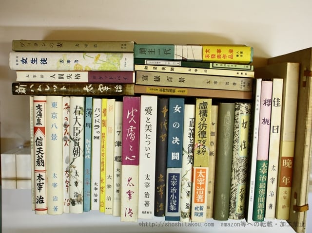 名著初版本復刻 太宰治文学館 全31冊・付録1冊・解説1冊 全33冊揃