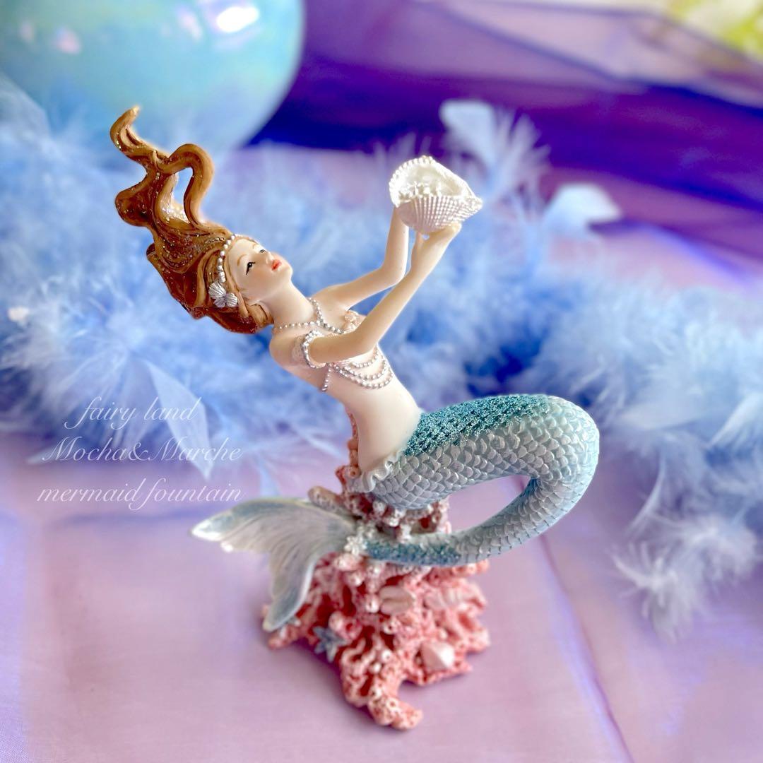 人魚 マーメイド オブジェ 人魚姫 インテリア アクアリウム 装飾