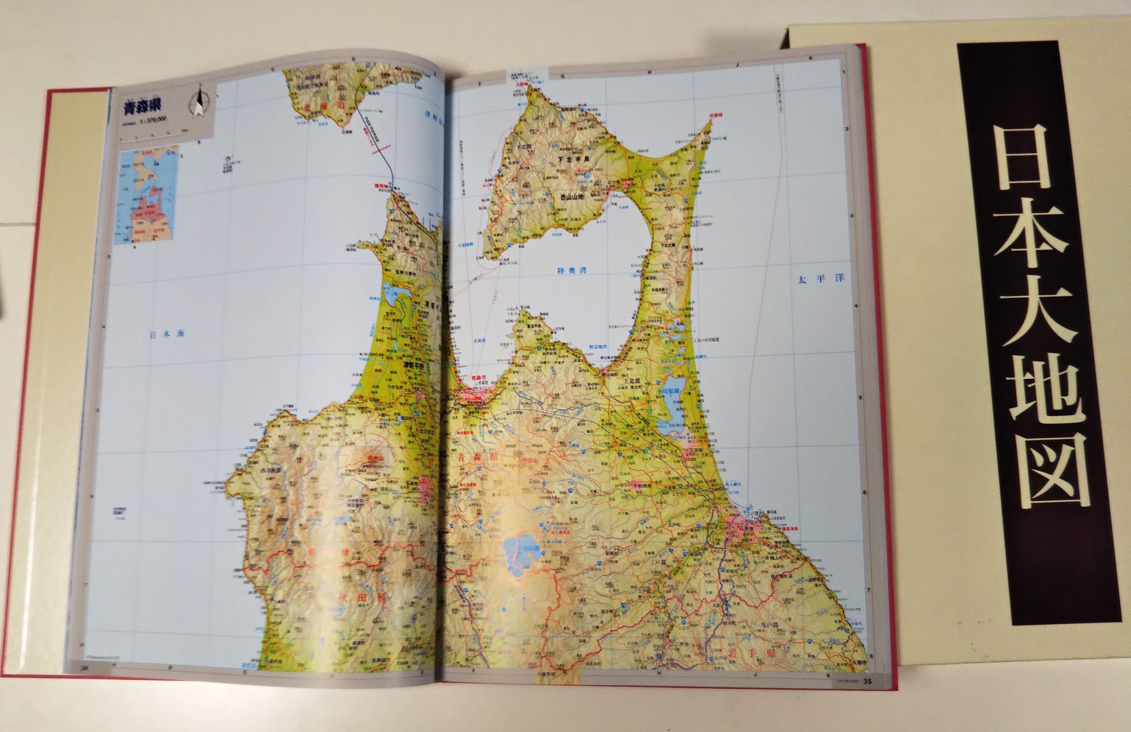 日本大地図」全3巻 2013版版 上製本 / オールカラー 販売：ユーキャン