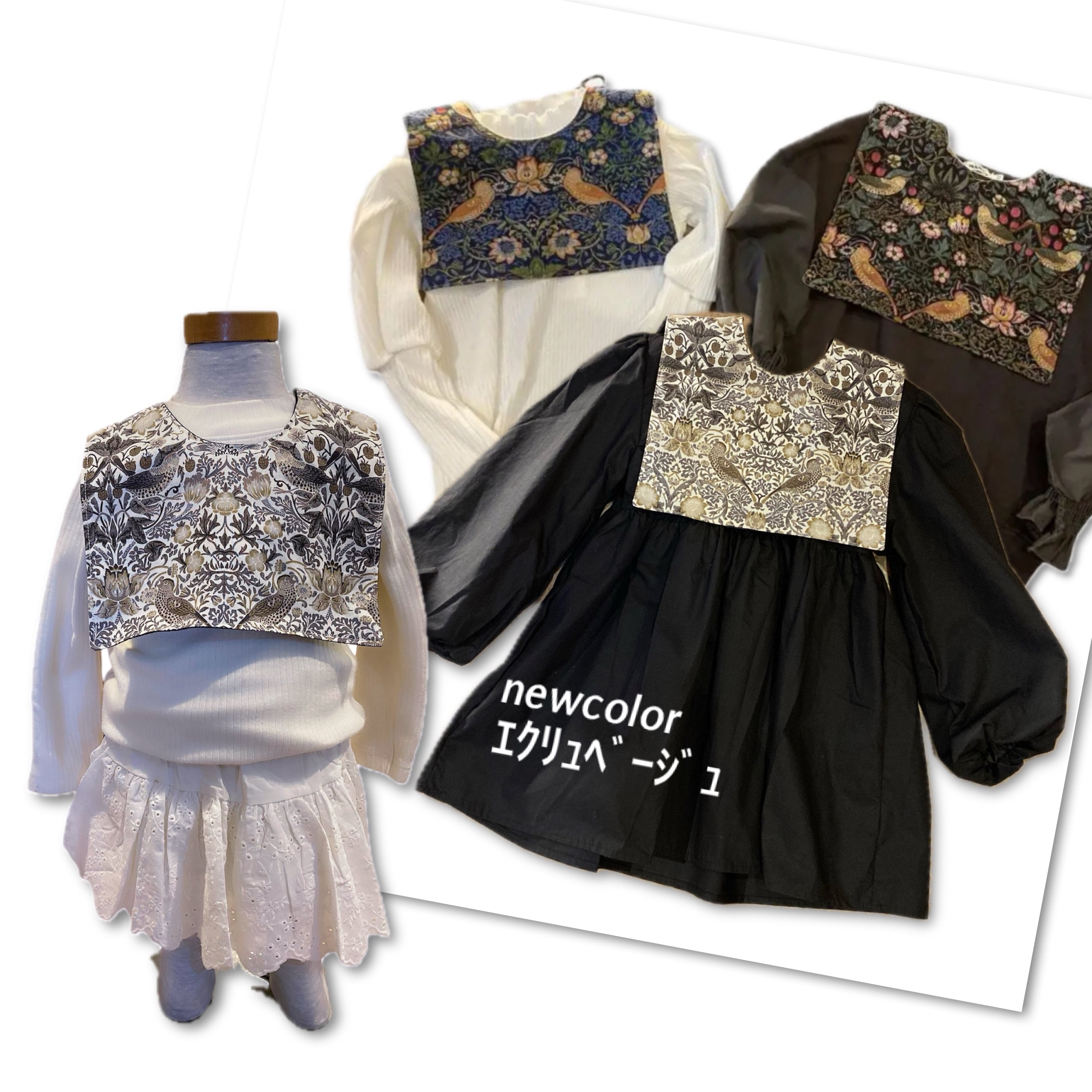 子供用】人気商品☆newcolor追加☆ウィリアムモリス つけ襟 | ＆peco