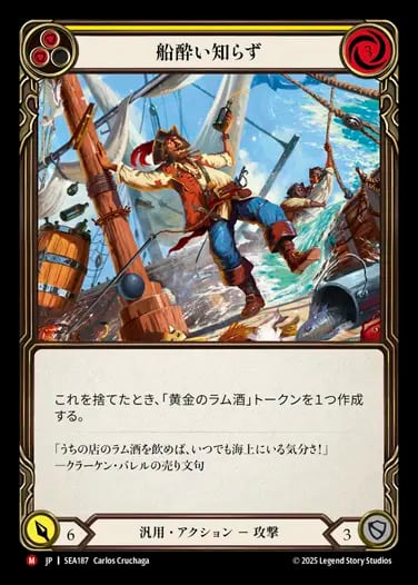 SEA000【EN】『RF』【Generic】トロパル＝ダニの財宝/Riches of Tropal