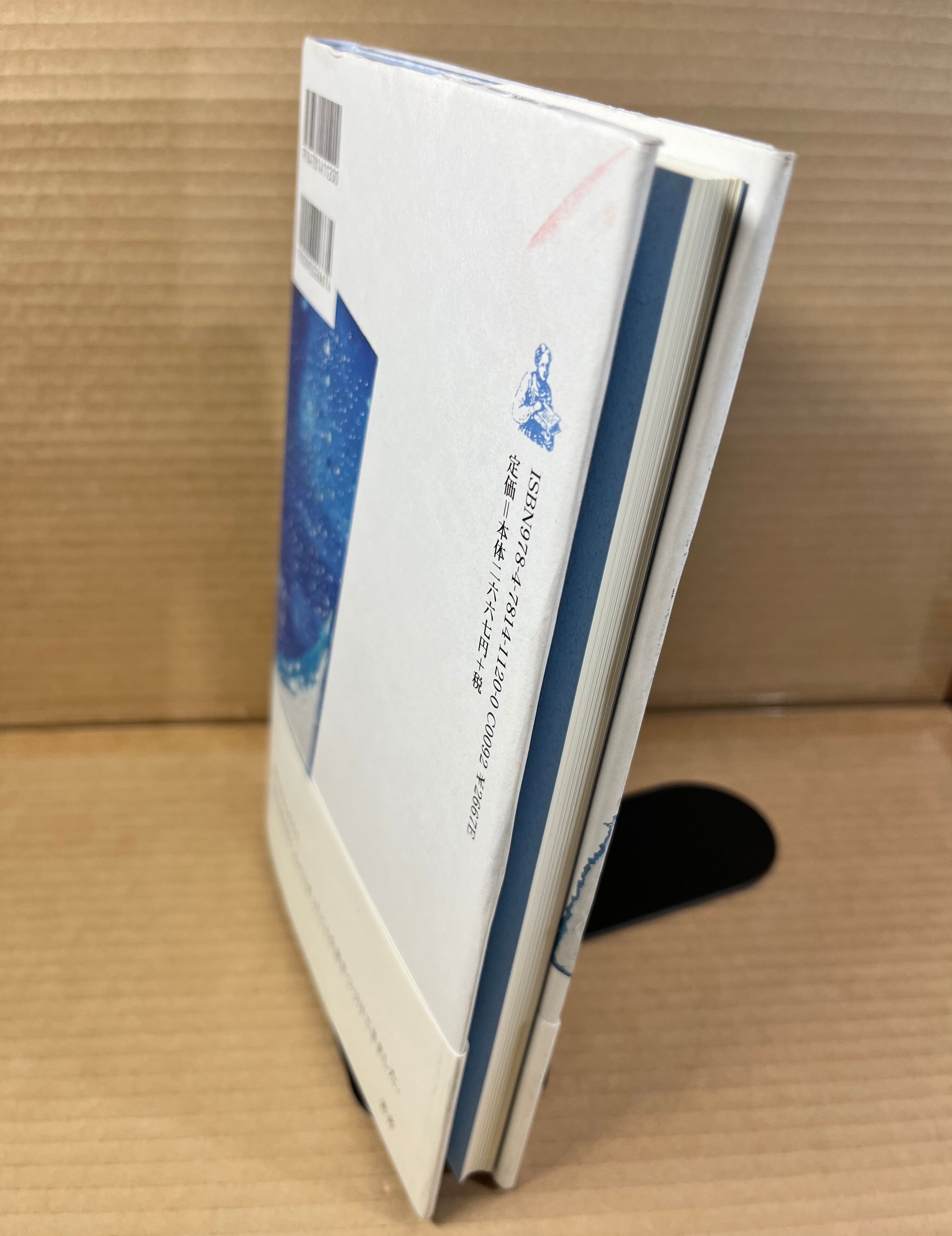 ながれぼし / かべ るみ | あまかわ文庫