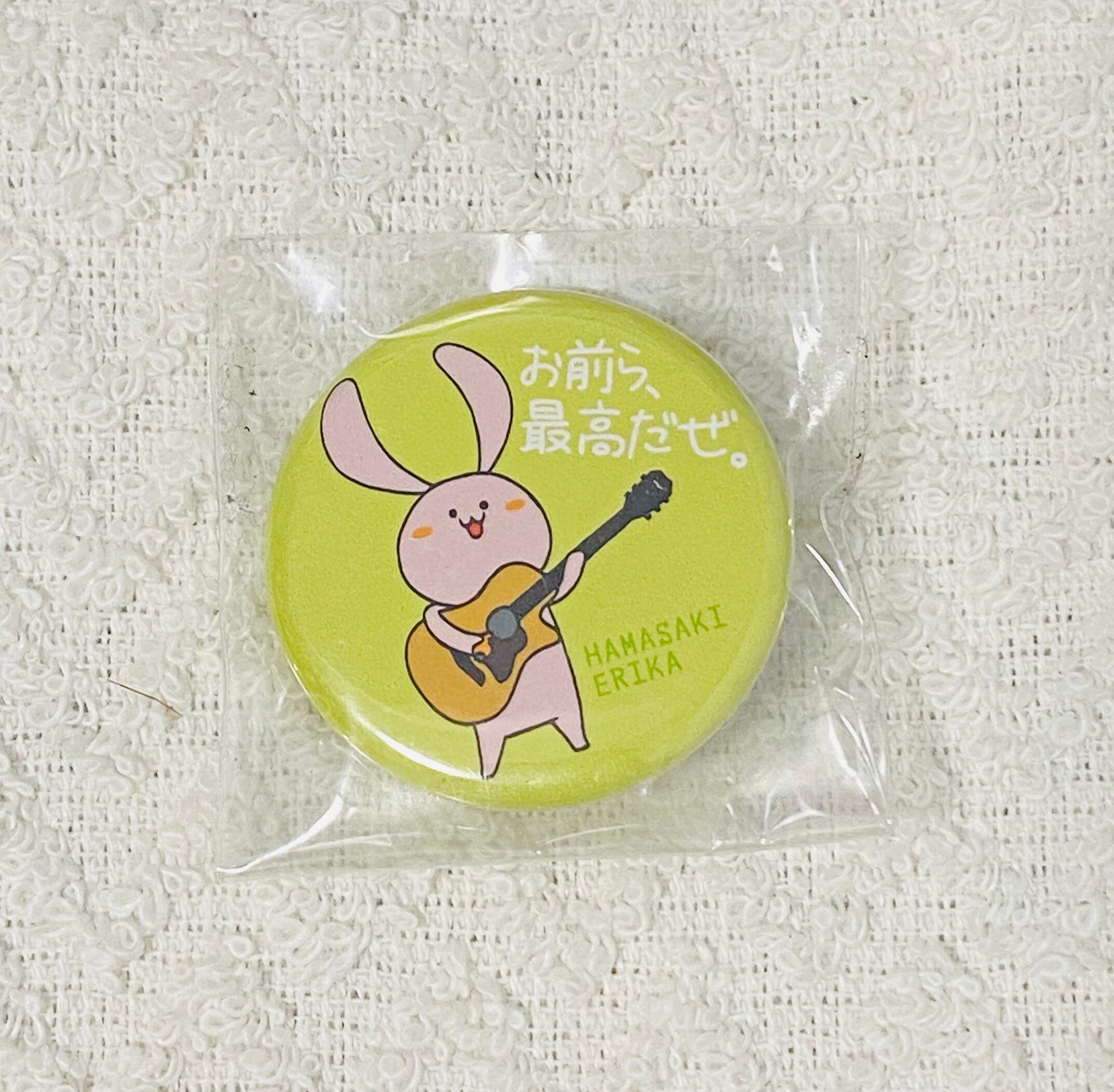 完売】音兎ちゃん缶バッチ1 〜お前ら最高だぜ〜 | 浜崎絵里歌 Online shop