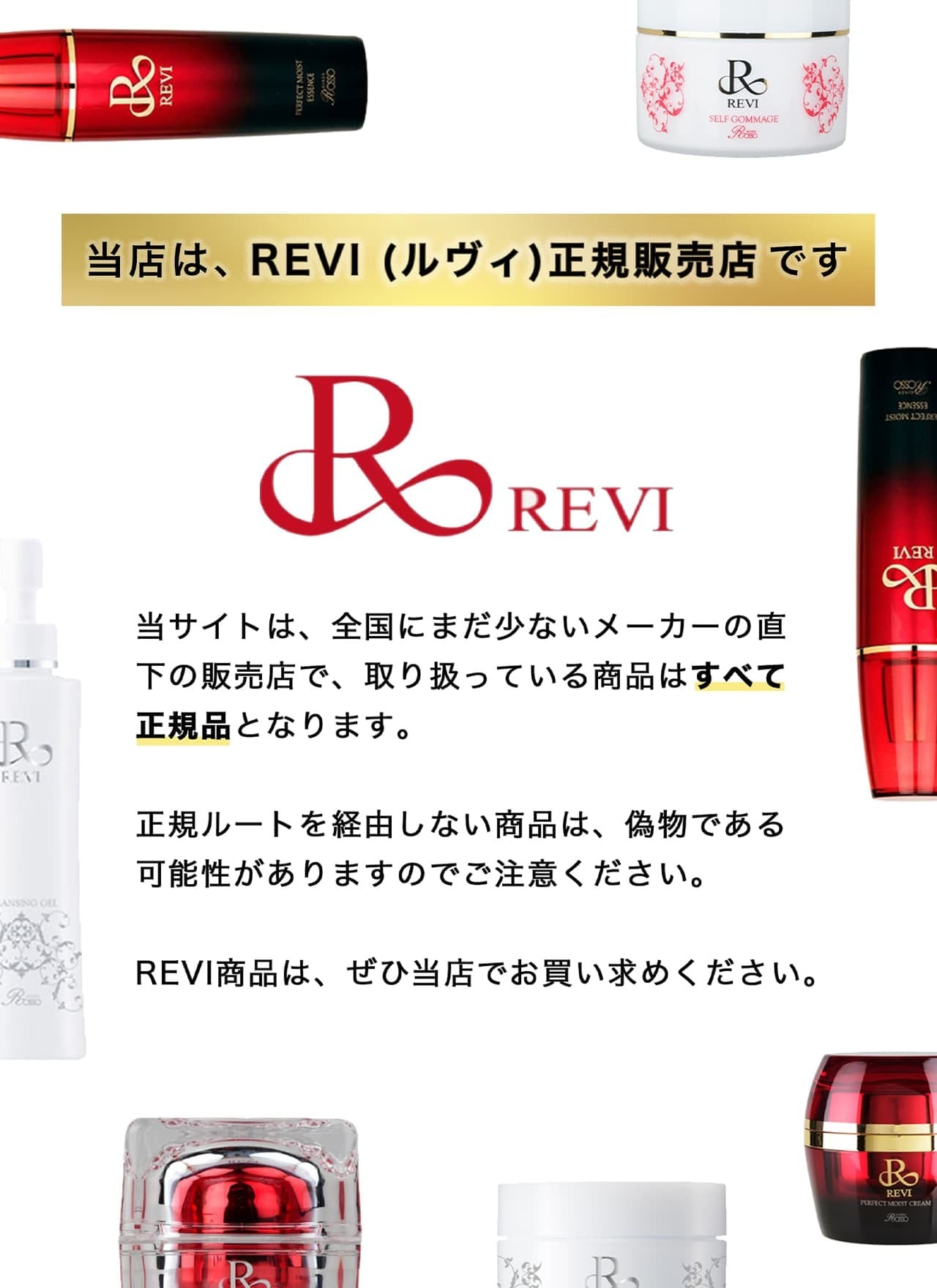 REVI モイスチャーパック | REVI (ルヴィ) 化粧品オンラインショップ