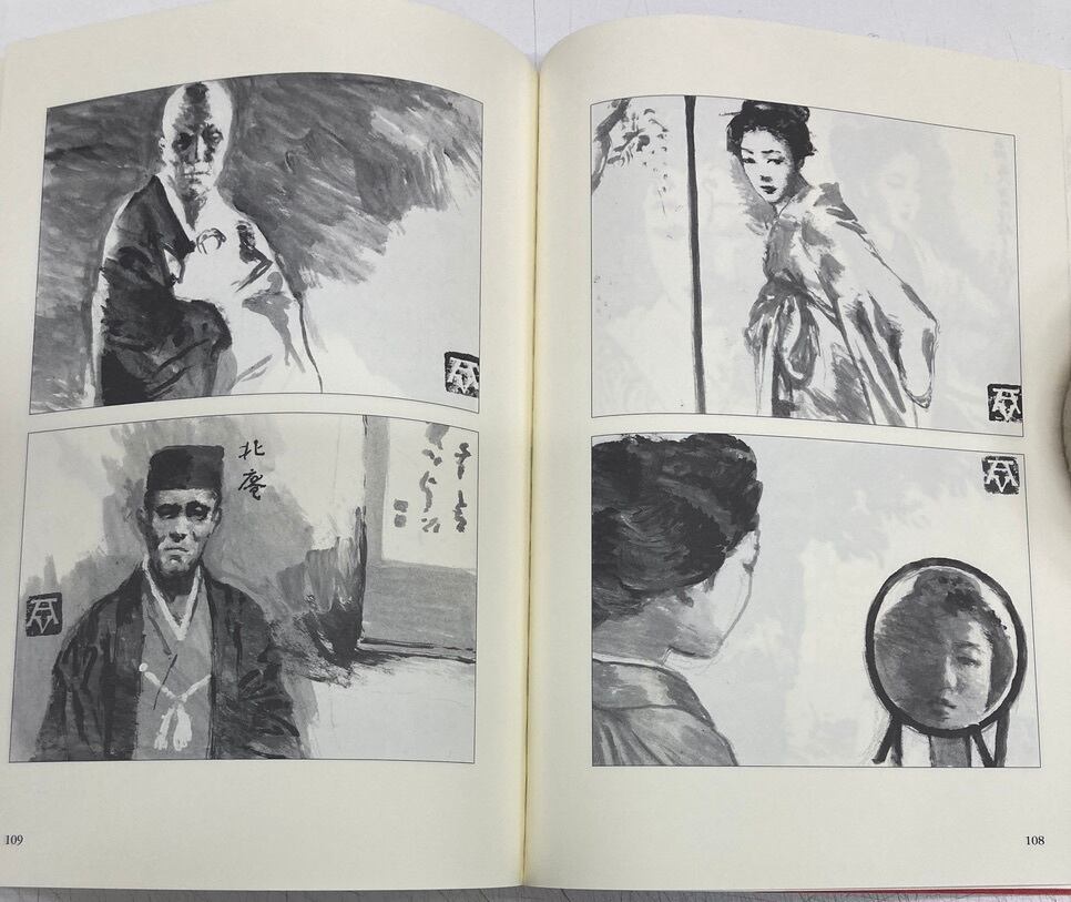 SAMURAI AQUIRAX 宇野亜喜良時代小説挿画集 監修 濱田髙志 2006年 初版