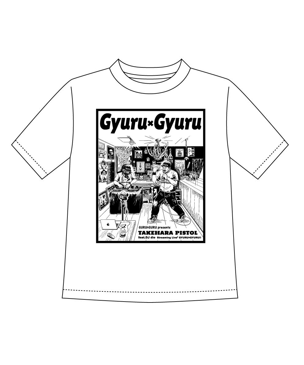 GYURUxGYURU イラスト Tシャツ 竹原ピストル feat. DJ die ver