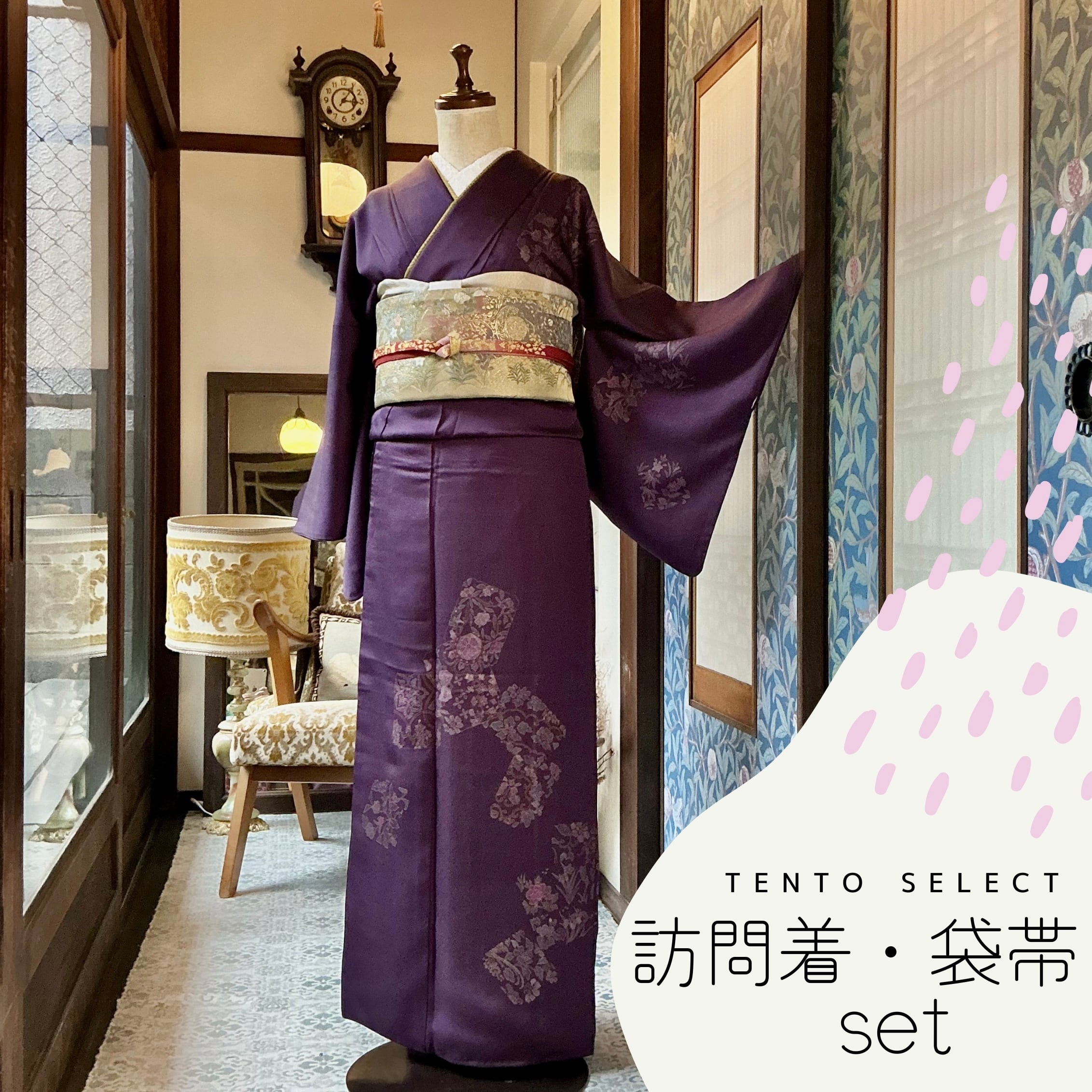 訪問着、付下げ、色無地 | kimono tento