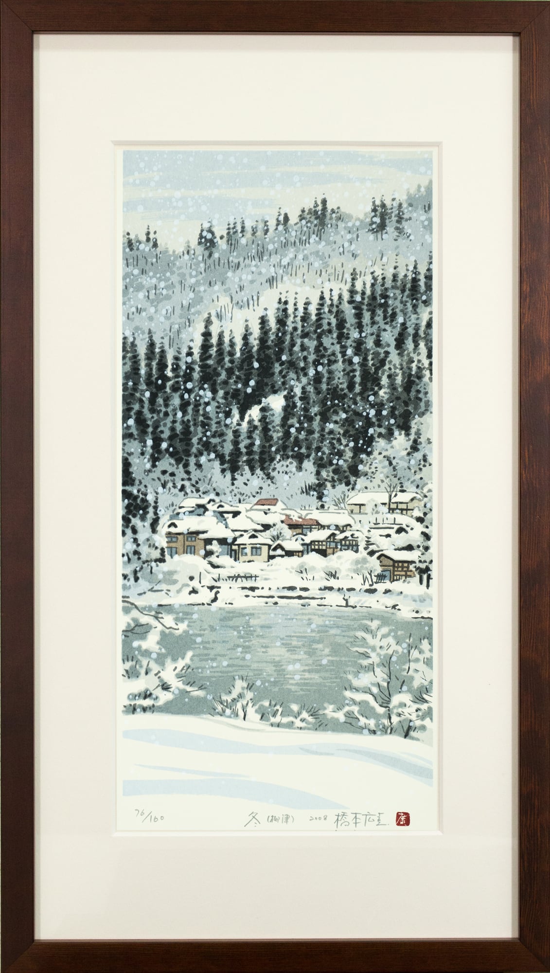 橋本広喜 版画 リトグラフ 『冬 大内宿』直筆サイン / 風景画 美術品