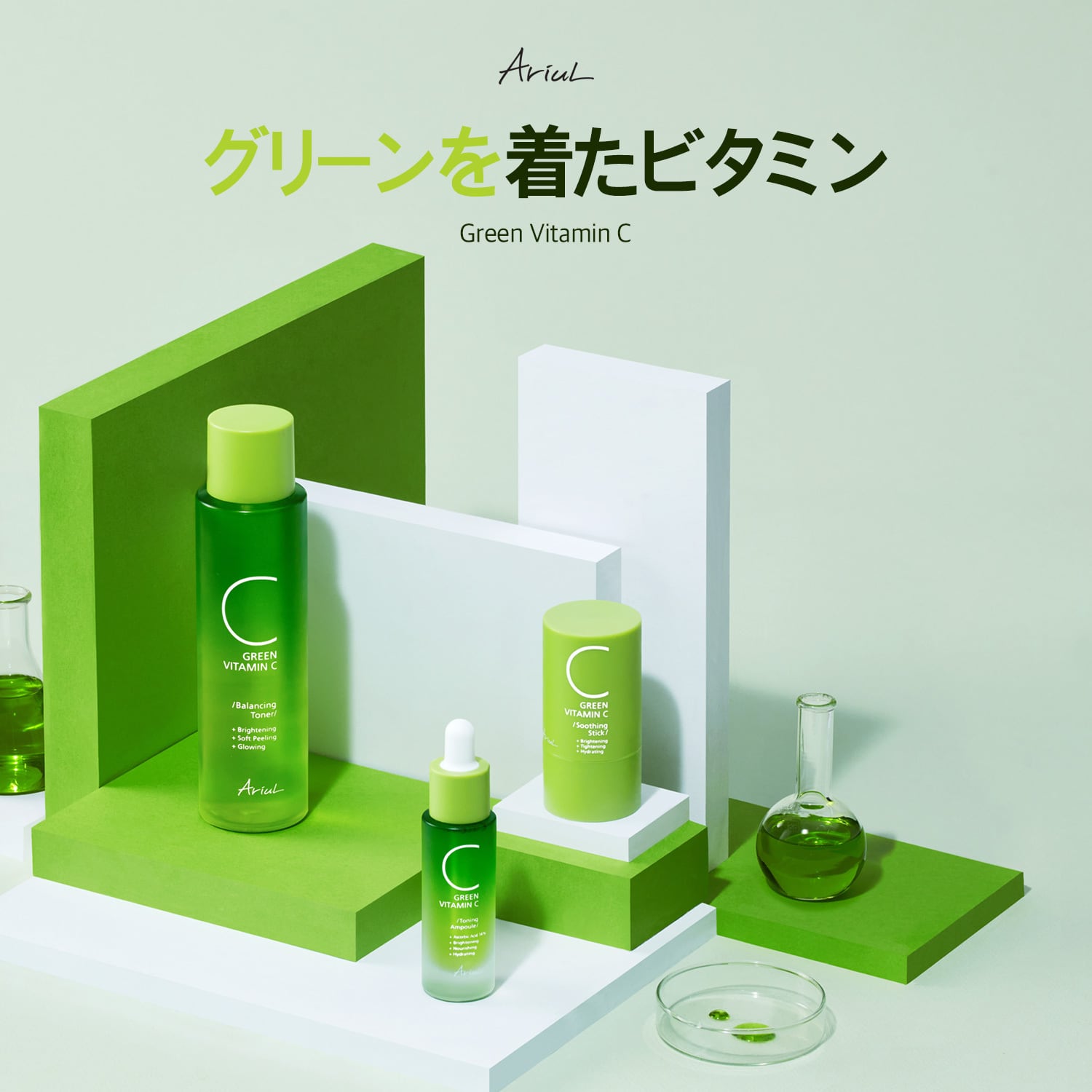 Ariul グリーンビタミンCバランシングトナー 150mL | rian