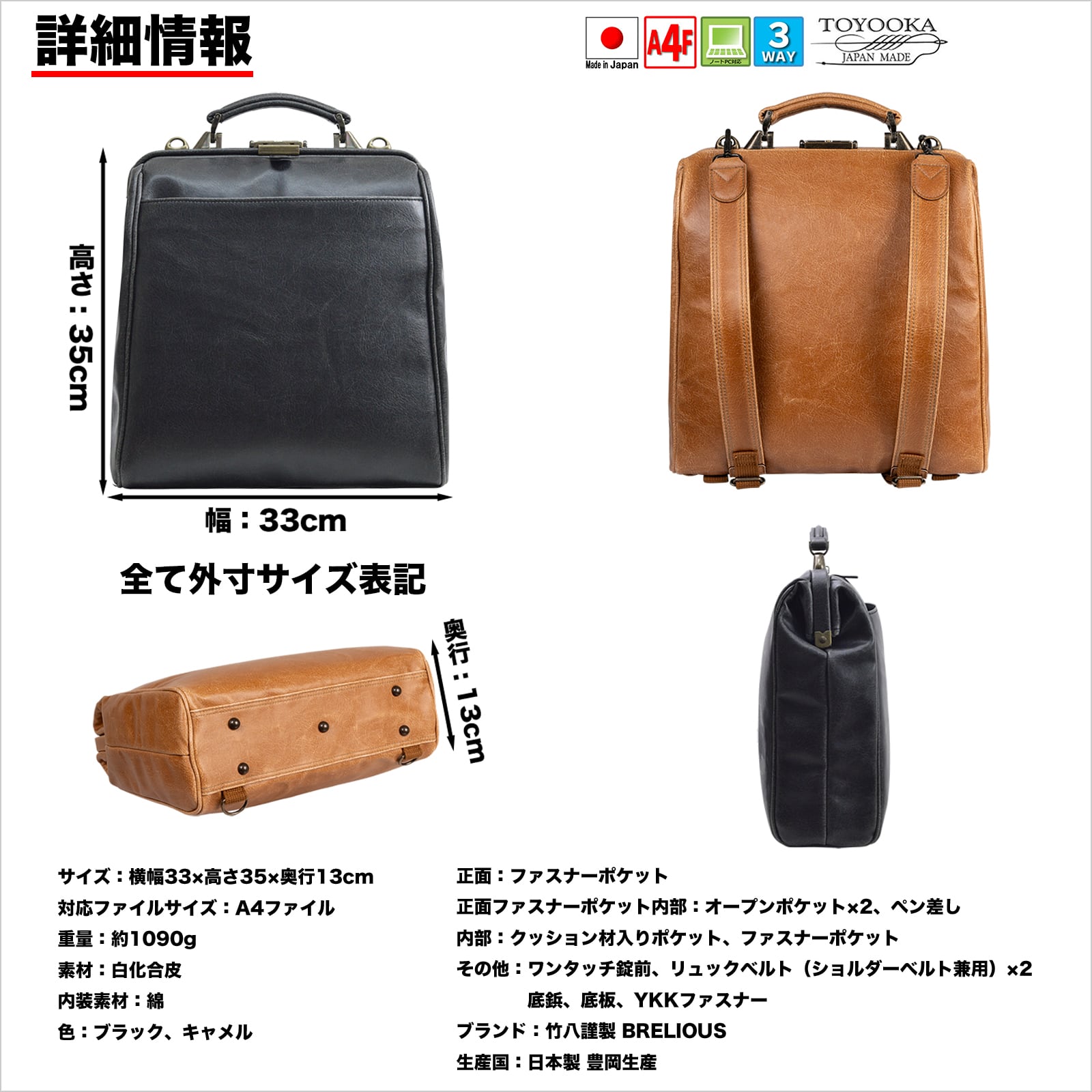 竹八謹製 (タケハチ) 縦型 ダレスバッグ ビジネスバッグ リュック 白化