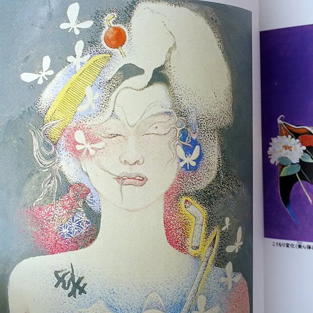 竹中英太郎作品譜 百怪、我が腸ニ入ル | タイムカプセル