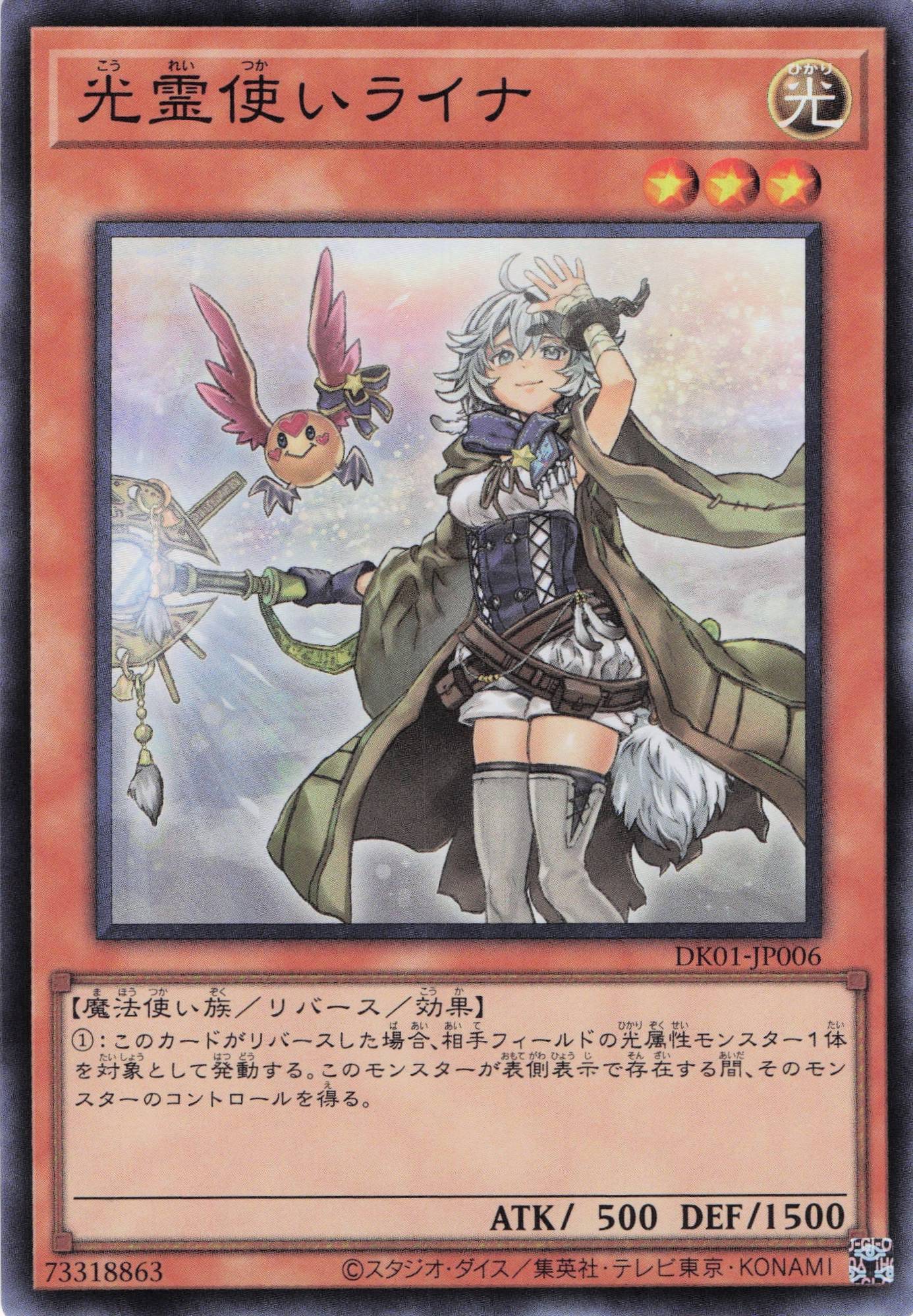 PSA10】照耀の光霊使いライナ プリシク 日本版 PSA10】照耀の光霊使い