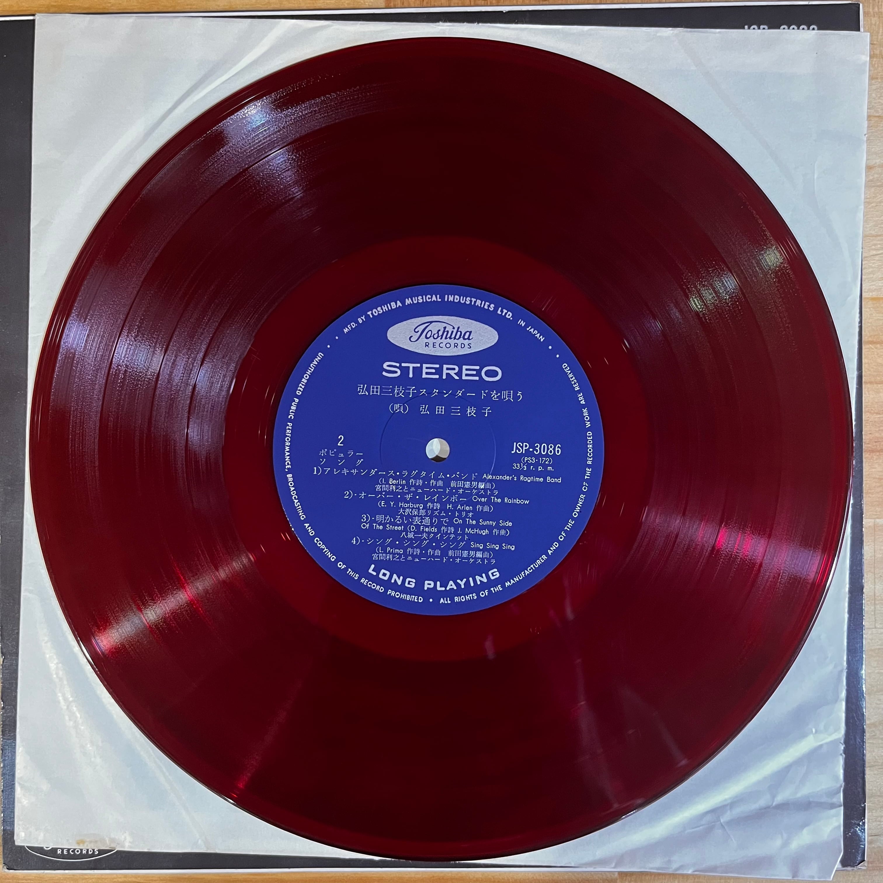 弘田三枝子 MIEKO HIROTA – 