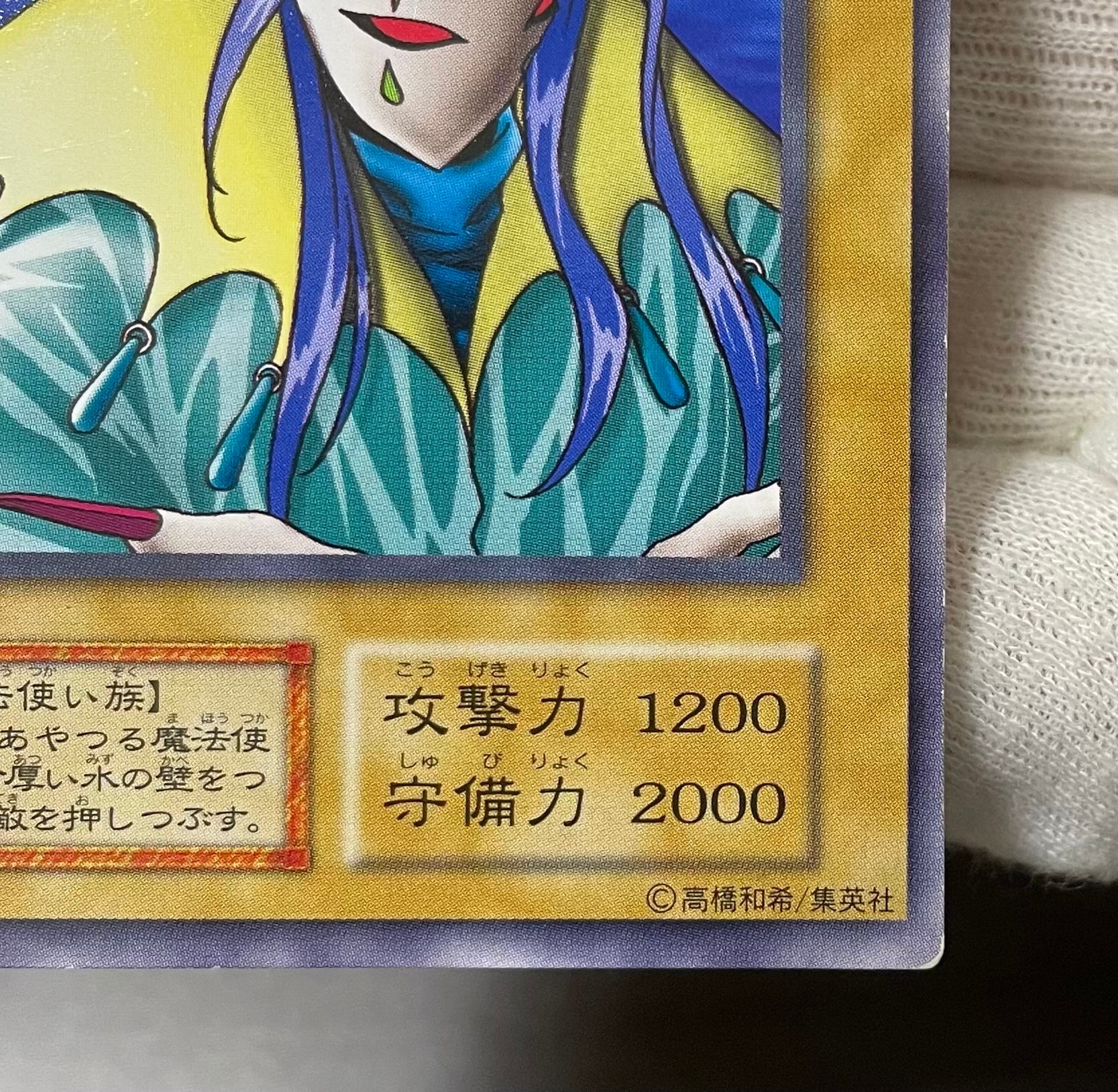 Cランク】アクア・マドール(ノーマル) 遊戯王 | カードショップきらあ