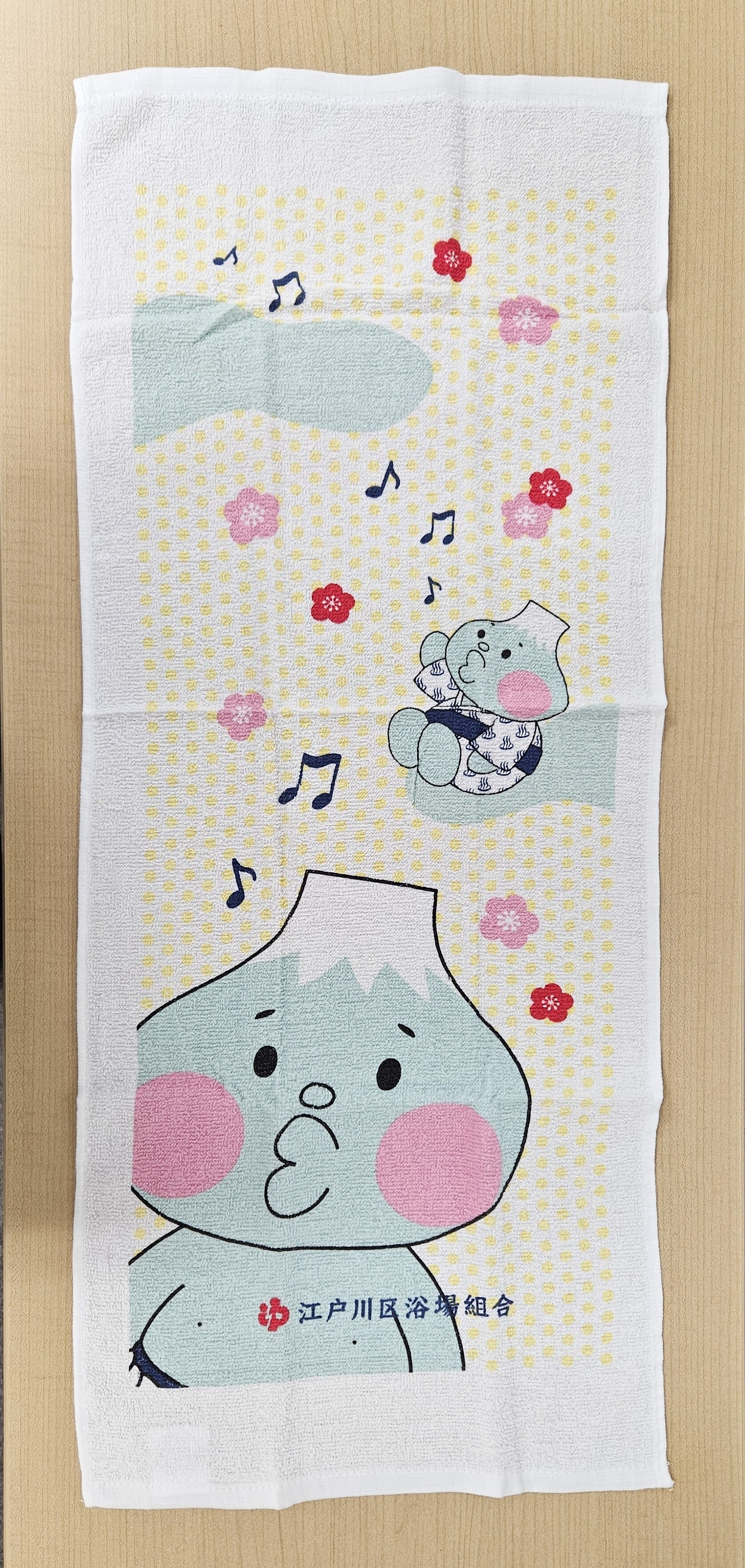 お湯の富士 オリジナルタオル2（江戸川区浴場組合） | 東京銭湯ストア