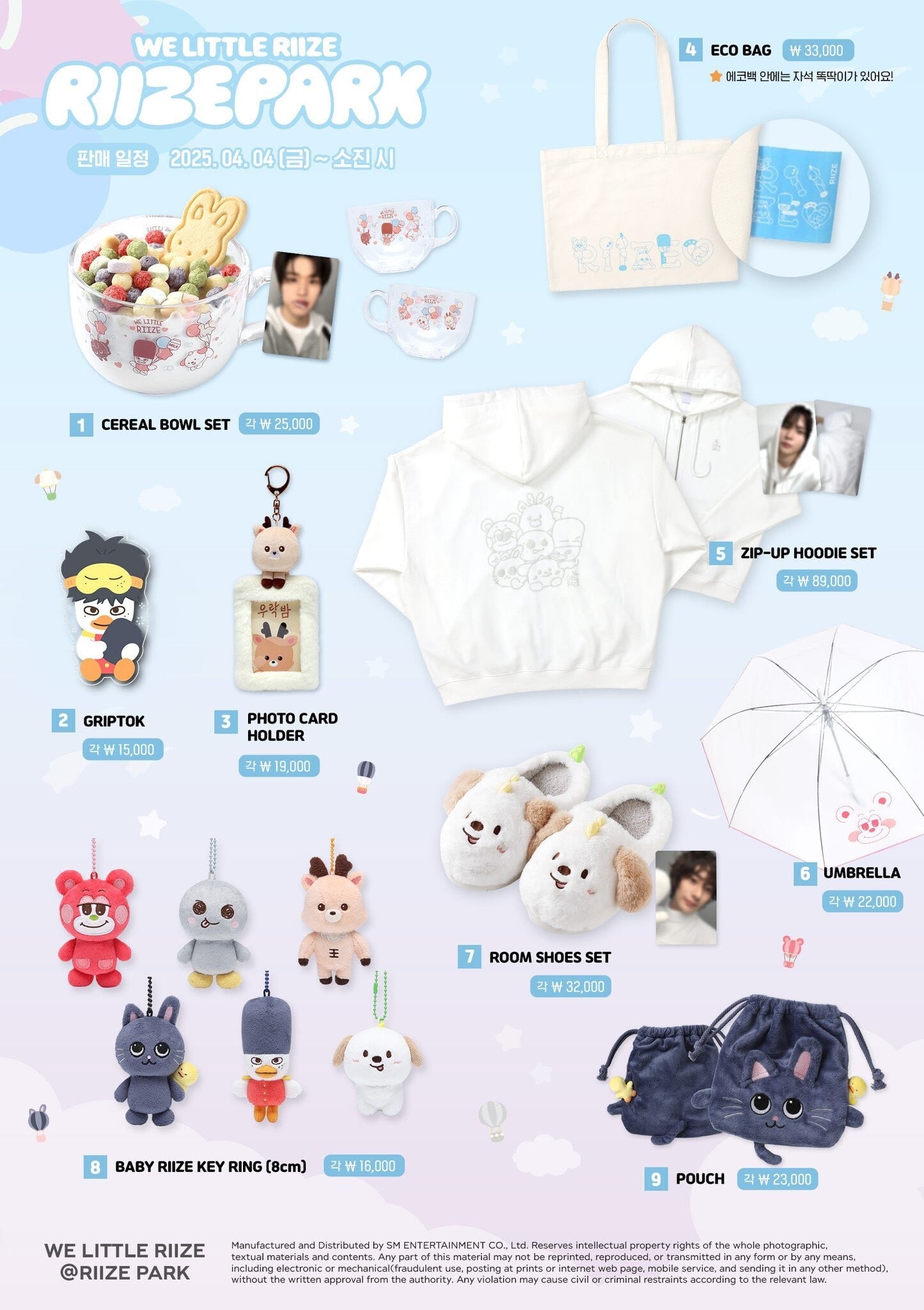 即発送可能！RIIZE [WE LITTLE RIIZE @ RIIZE PARK] POP-UP OFFICIAL