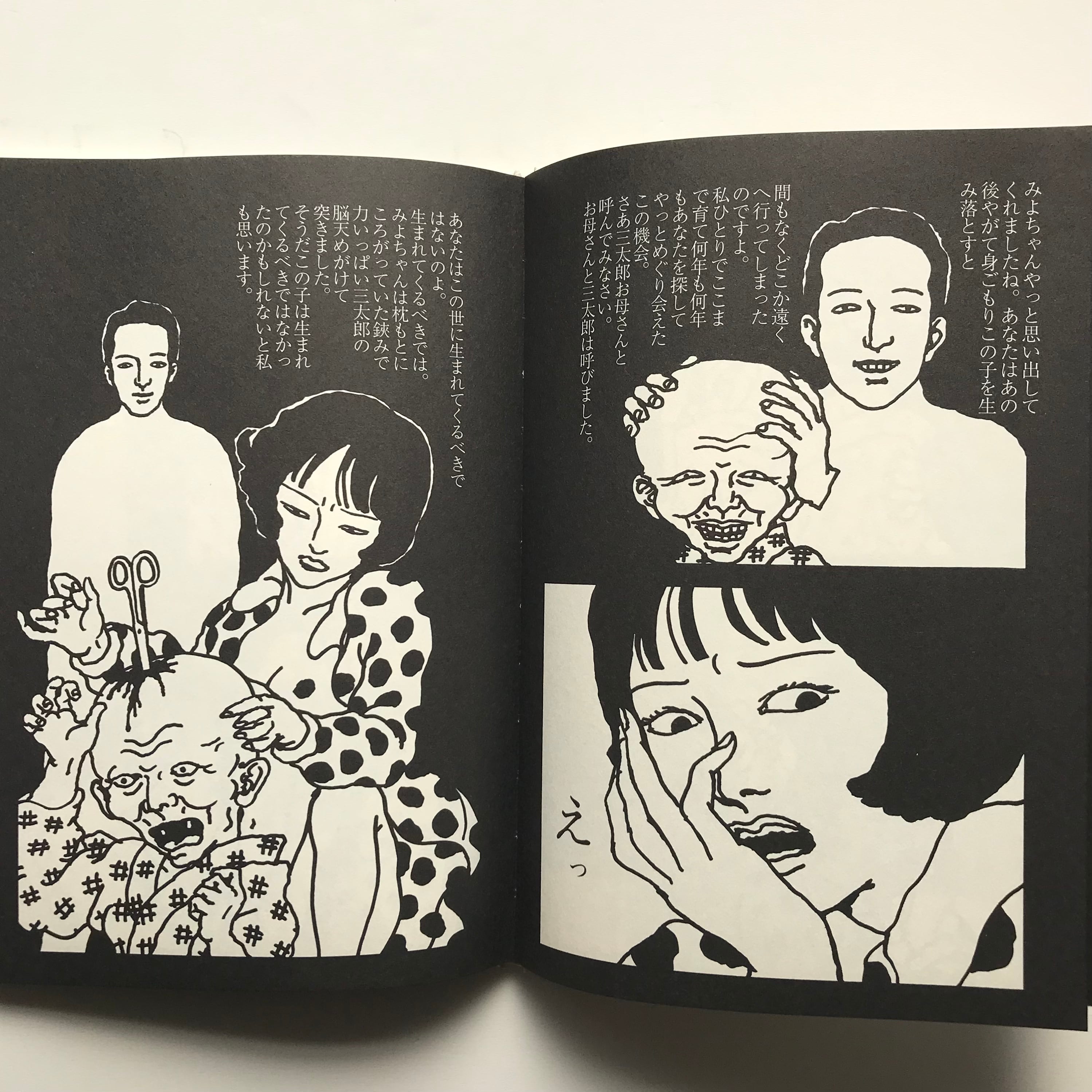 佐伯俊男情念絵巻 サイン | ななろく堂