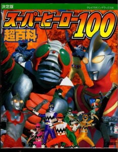 大怪獣ガメラ」 初版 破李拳竜 寺沢健一郎 徳間書店・マンガボーイズ