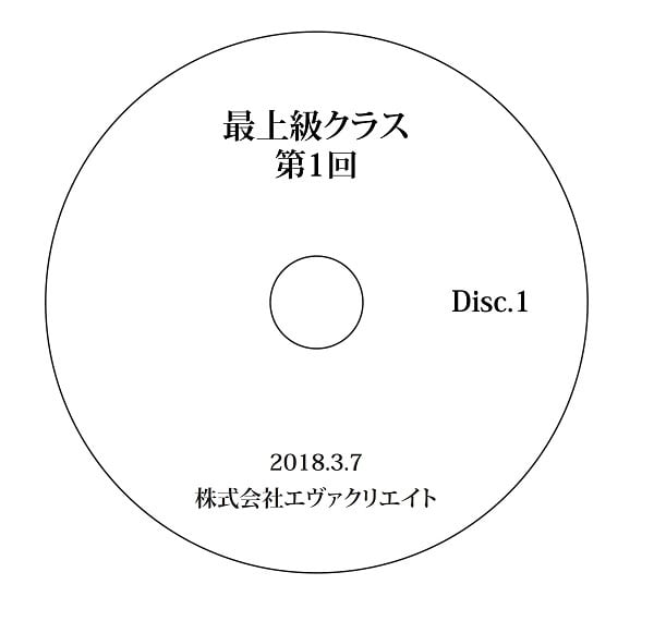 第4回 清水義久先生 連続講演会 DVD 2枚組 気功 神社 高藤聡一郎 神道