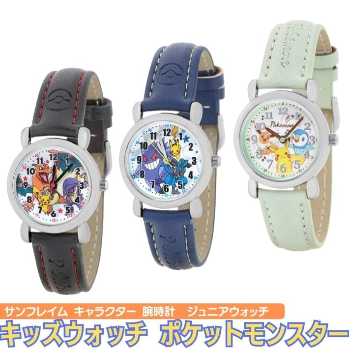 ポケモン ジュニアベルトウォッチ キッズウォッチ 腕時計