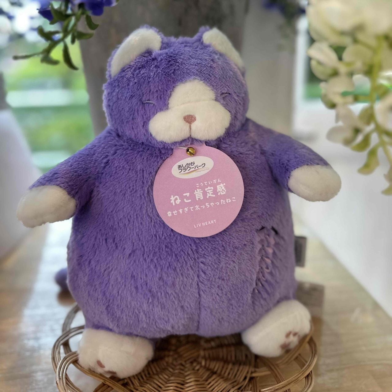 ねこ肯定感 抱き枕M 藤 | あしかがフラワーパーク